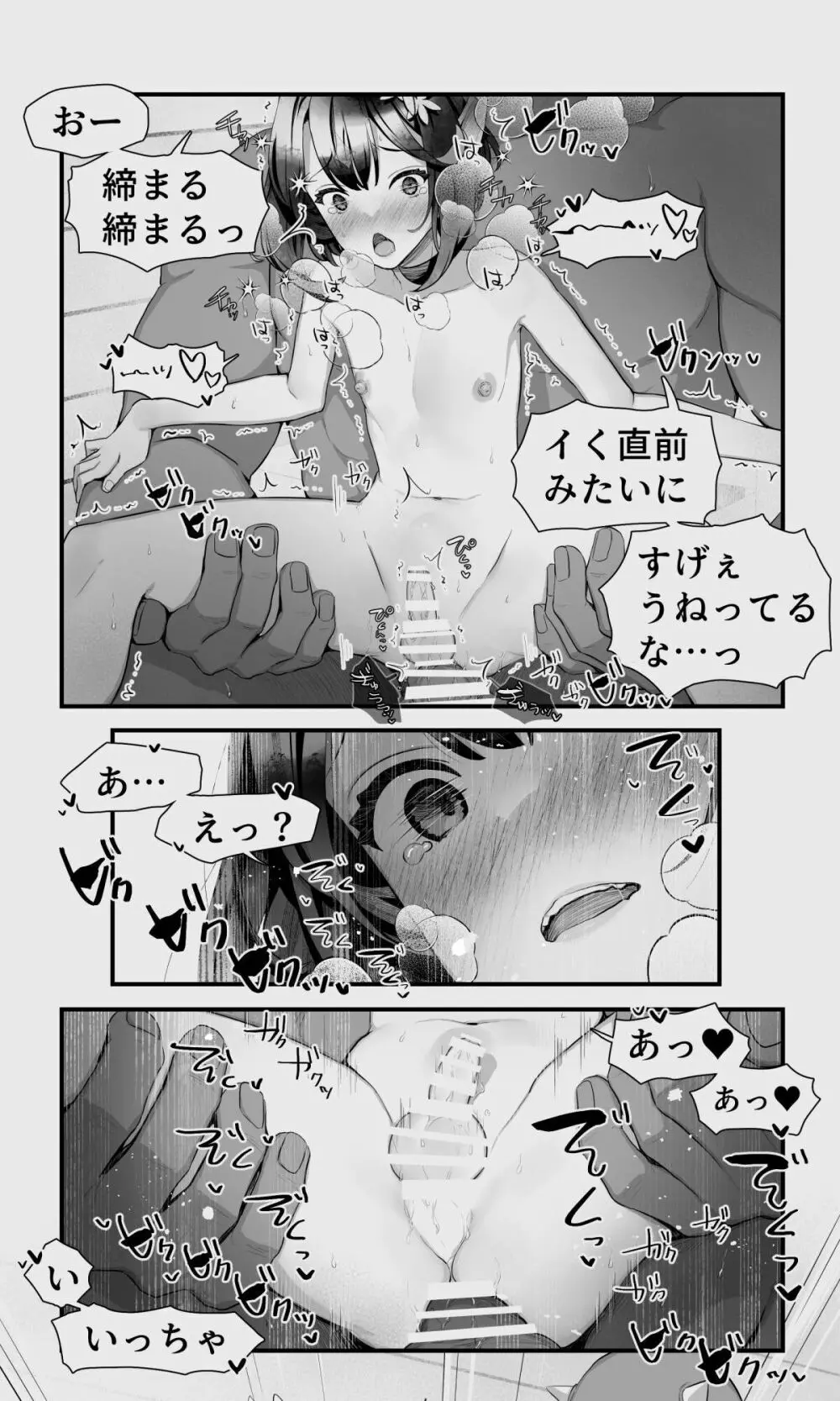 オークとエルフ男の娘の雨宿り