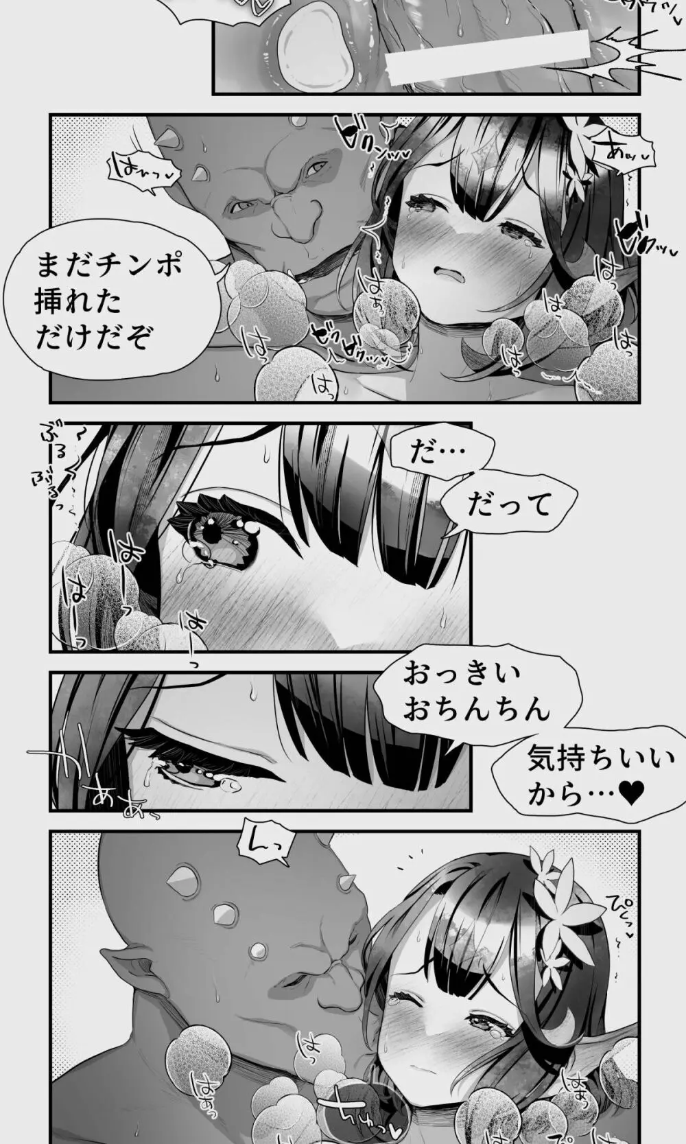 オークとエルフ男の娘の雨宿り