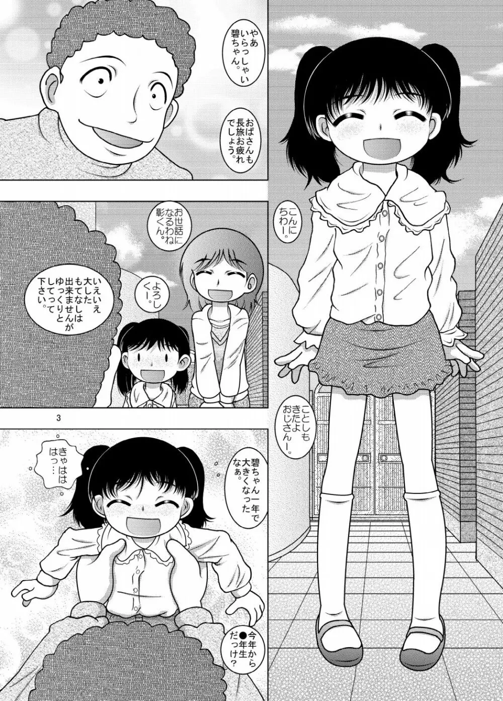 戯事幼柑