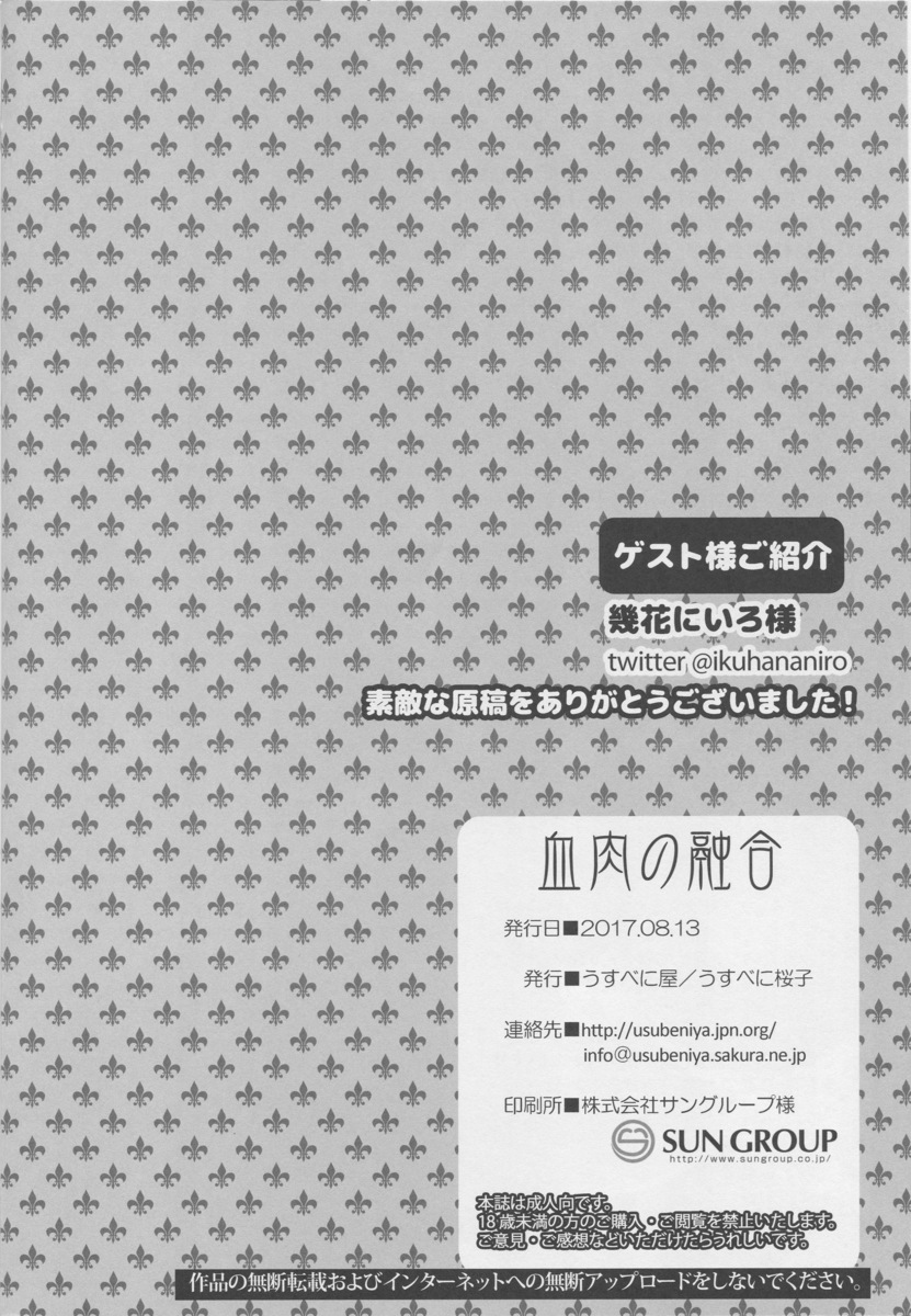 長らく秘書艦をやってくれていた加賀とケッコンしたが、ケッコン後に発覚したのが加賀がものすごく嫉妬深いということ！軍議のあとに戦艦の娘たちと話をしていたのを見て自分以外の方と親しそうに話す姿を見るのは正直頭にきますという加賀に、浮気してないか調べると言われフェラをされる提督ｗさらにエッチするときもわたしのこと1番好きです