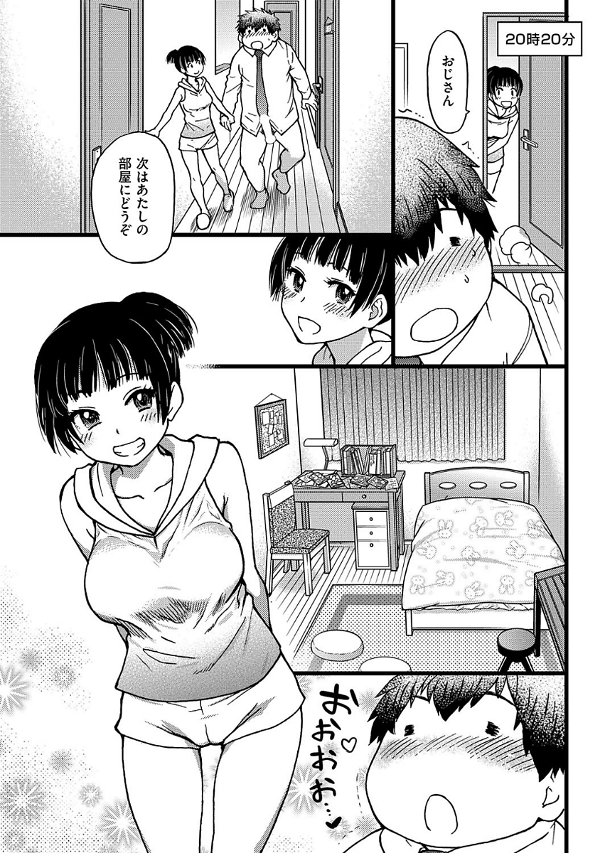 両親に内緒で変態おじさんを自分たちの部屋にかくまっているJK姉妹が、3Pしたり、交互にセックスしたりとおデブおじさんと毎日やりまくり！かわいいJK姉妹にWフェラをさせた変態おじさんが避妊もせずになかだししまくり！