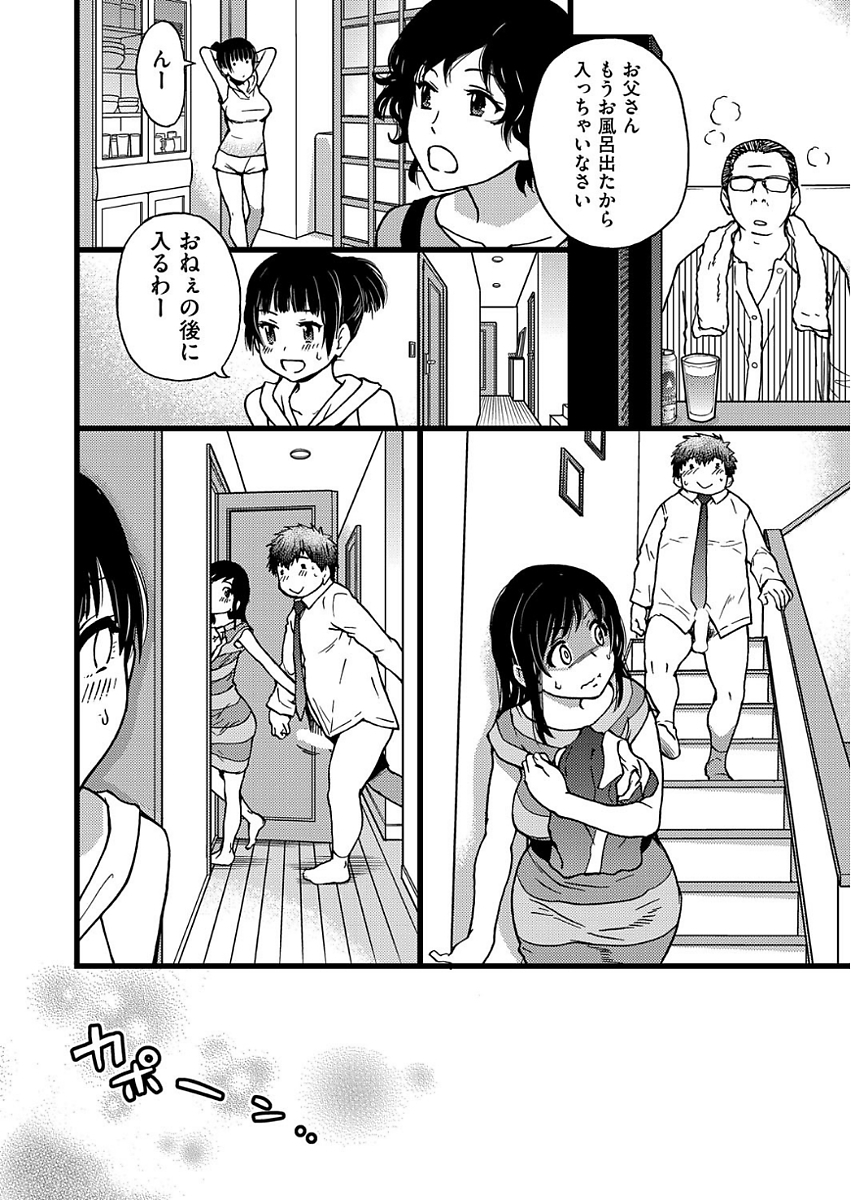 両親に内緒で変態おじさんを自分たちの部屋にかくまっているJK姉妹が、3Pしたり、交互にセックスしたりとおデブおじさんと毎日やりまくり！かわいいJK姉妹にWフェラをさせた変態おじさんが避妊もせずになかだししまくり！