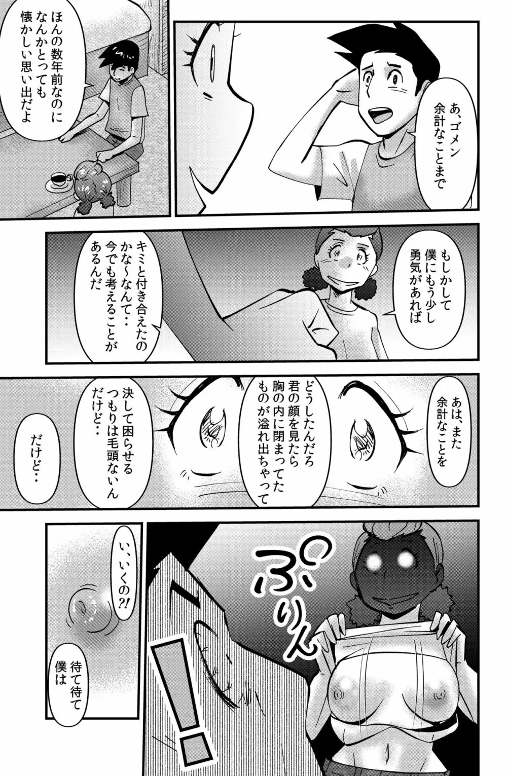 ササグリさん家のワレメちゃん