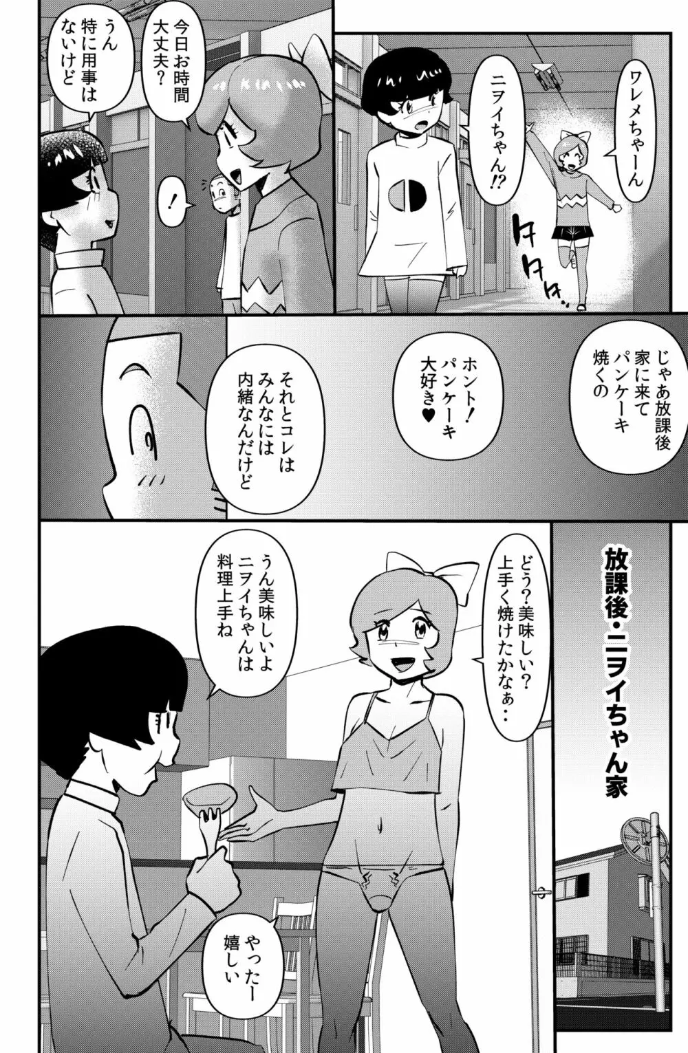 ササグリさん家のワレメちゃん