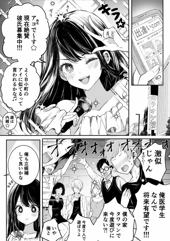 アクアイ漫画