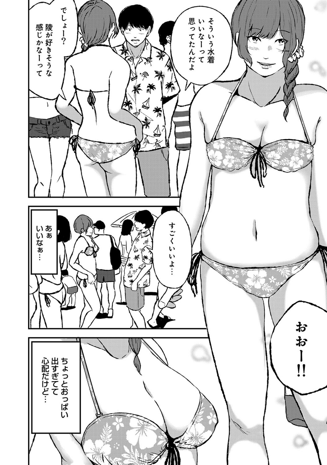 彼女と海水浴に来た男が、海の中で彼女のブラがズレて乳首が丸見えになってるのに気づいてなおしてあげたら勃起してしまい、人気のない岩場に彼女と移動してエッチをする！人はいないとは言え恥ずかしい格好をさせられ発情した彼女とお互いの股間を舐め合いいちゃラブ中出しセックスした！