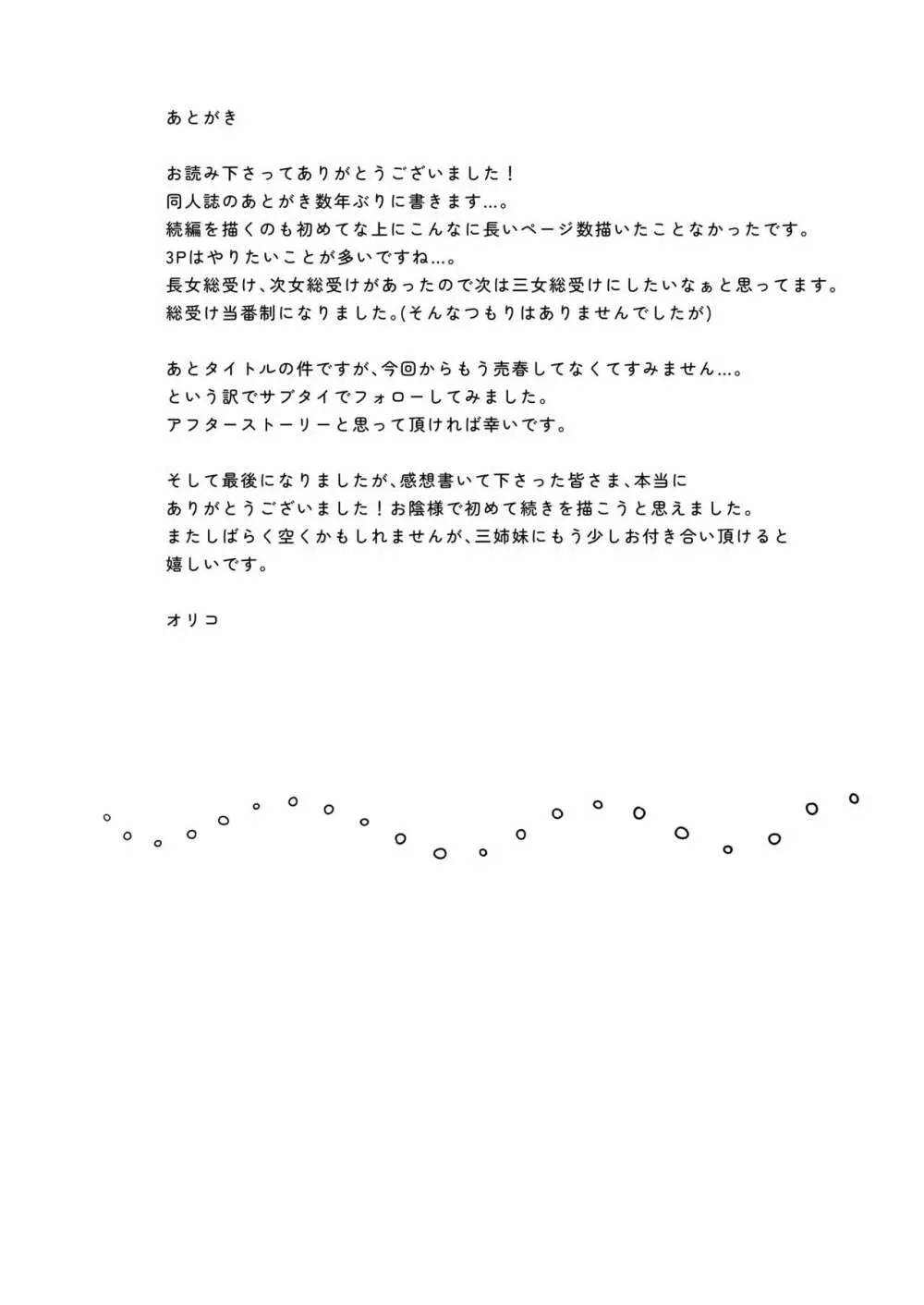 家庭内売春2 ～お金はいらない、3Pがしたい!～