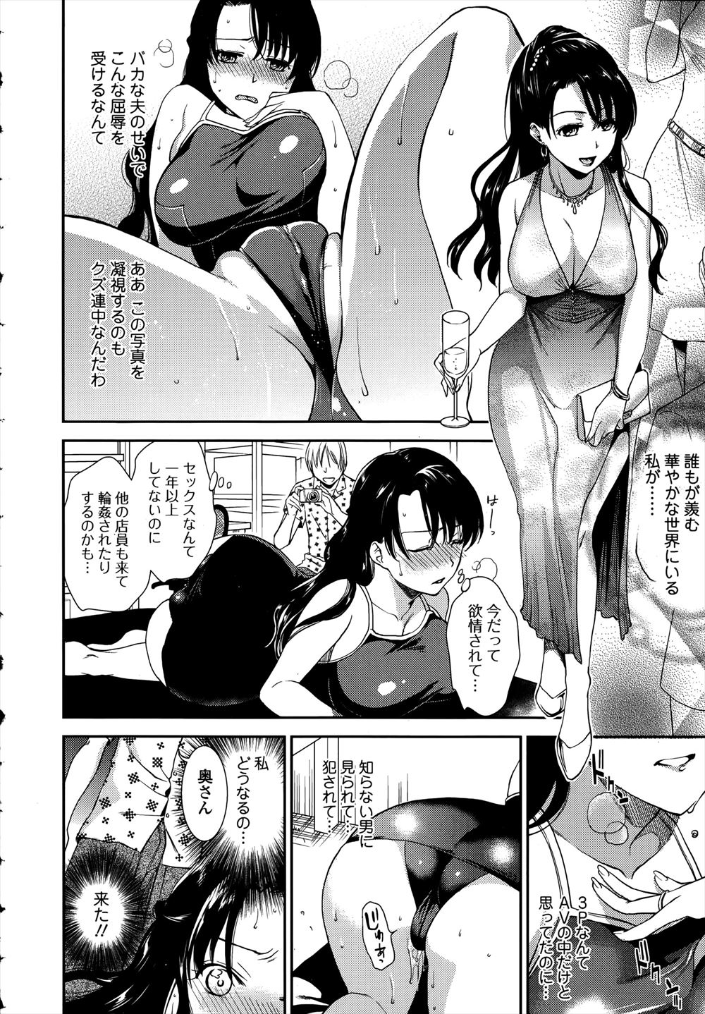 大会社の役員の旦那がアダルトショップで万引きをして店長に巨乳美人な嫁が呼び出され、スク水を着せられオナニー動画を撮影され、セックスレスな嫁が発情して中出しセックスする！ | エロ漫画セレブ