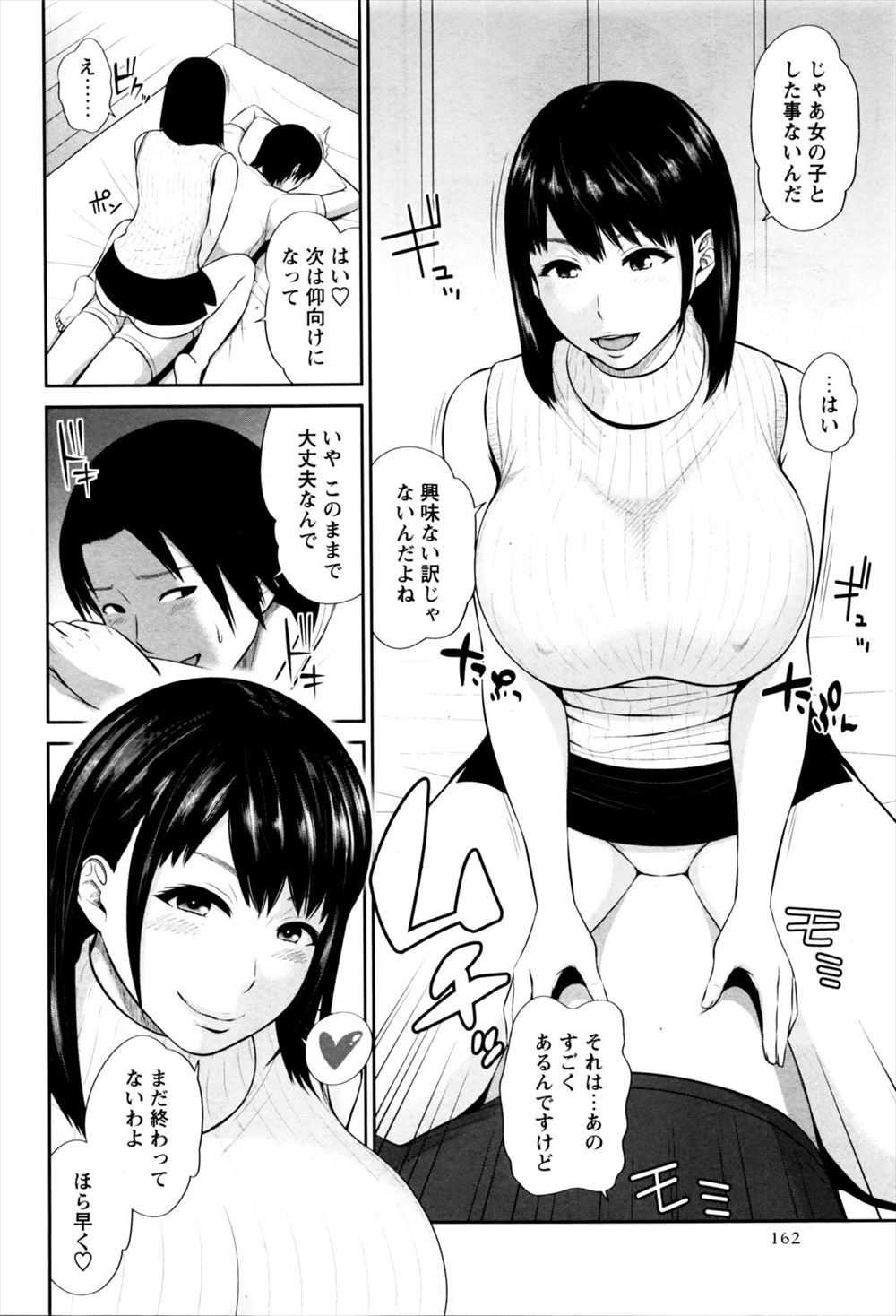 入院した兄のお見舞いに来たら泊まってけと言われ、巨乳兄嫁にマッサージされて勃起した弟が、内緒だからねと言われ筆おろししてもらった！ | エロ漫画セレブ