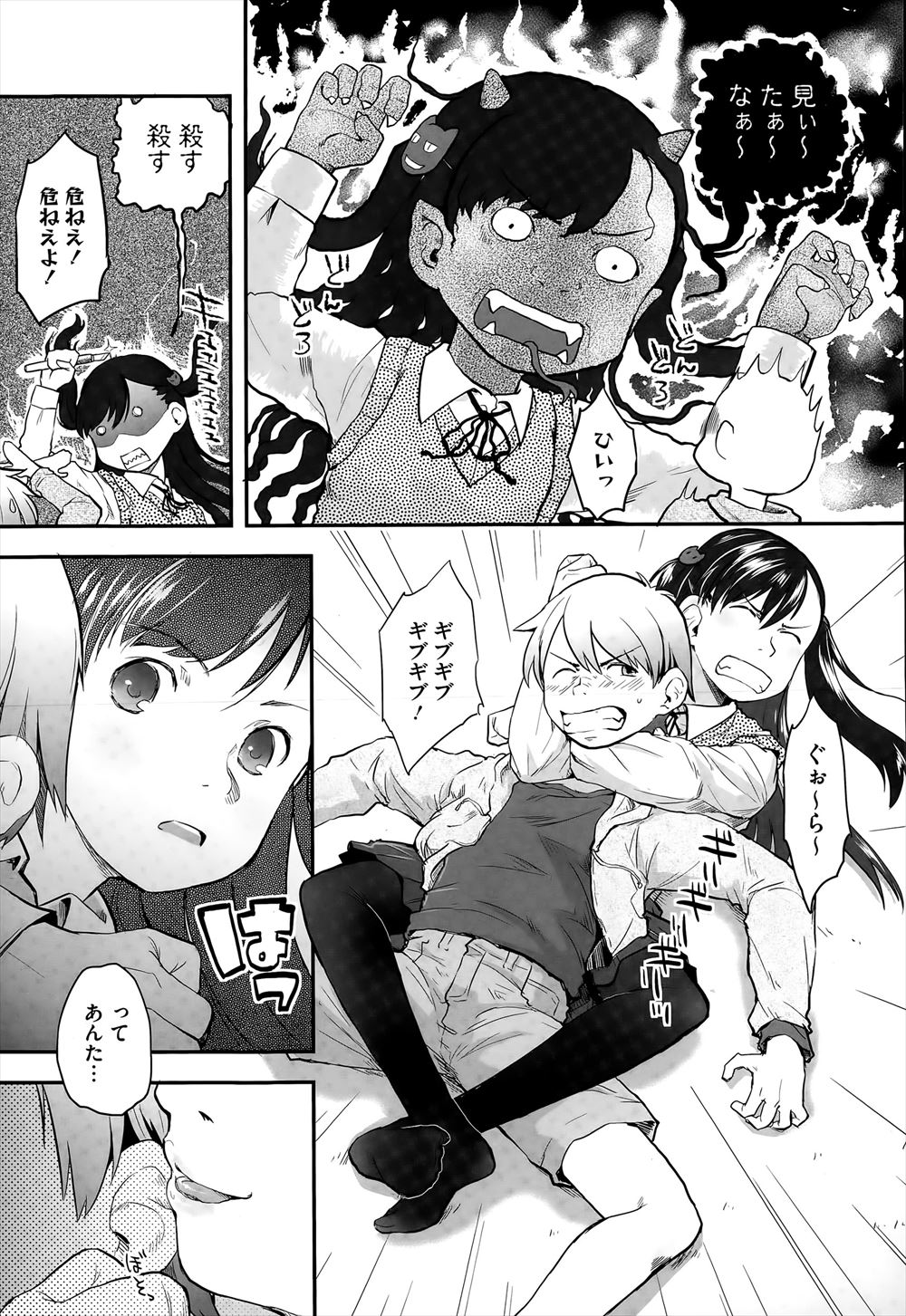 姉が描いていたBL漫画を見た弟が、激怒した姉に襲われてパンツを脱がされ拘束され中出し逆レイプで童貞を奪われる！