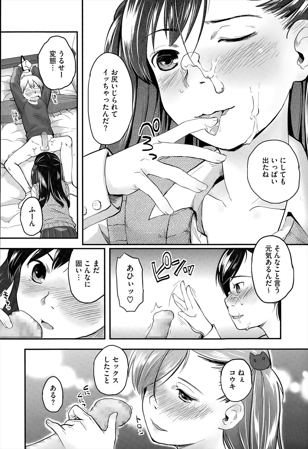 姉が描いていたBL漫画を見た弟が、激怒した姉に襲われてパンツを脱がされ拘束され中出し逆レイプで童貞を奪われる！