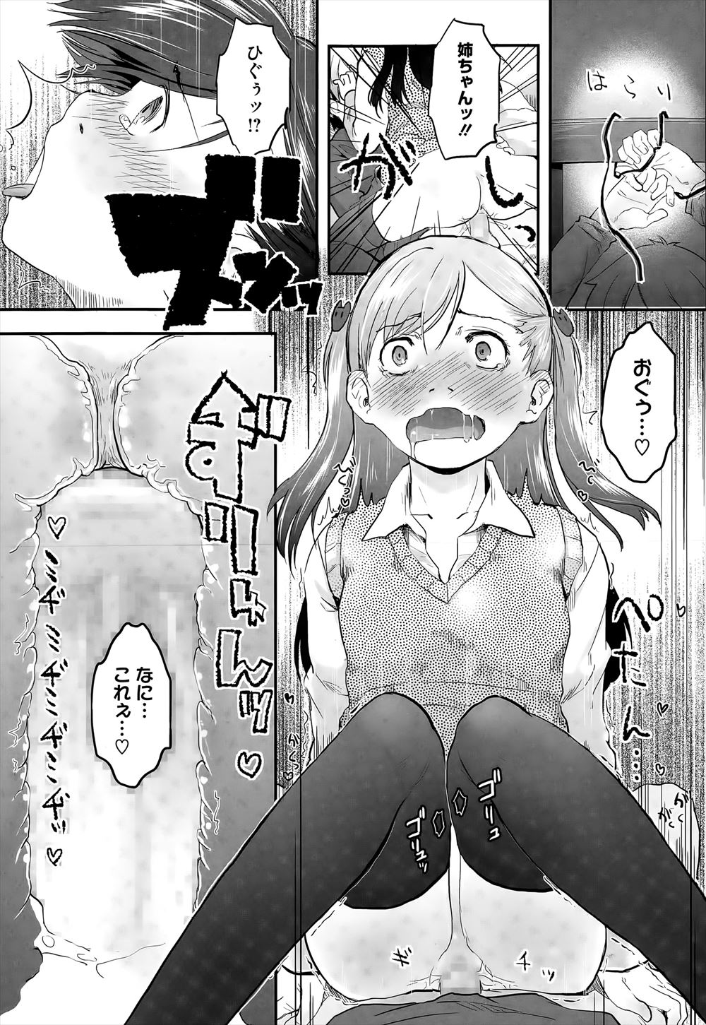 姉が描いていたBL漫画を見た弟が、激怒した姉に襲われてパンツを脱がされ拘束され中出し逆レイプで童貞を奪われる！