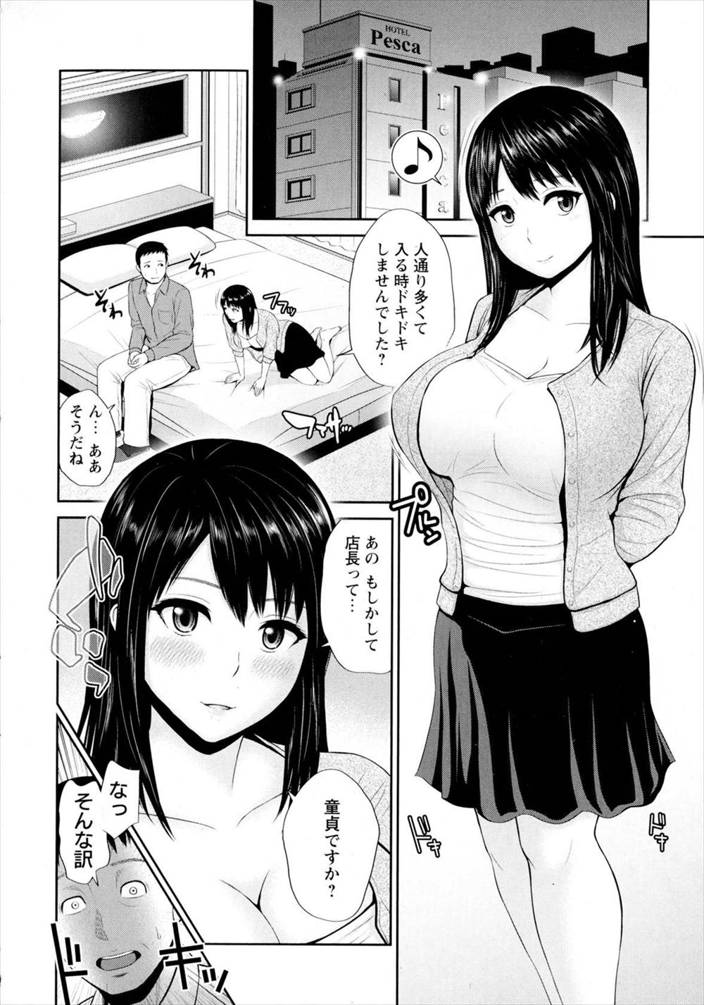 2年で喫茶店を閉めることになった男が、看板娘として働いてくれていたひそかにあこがれていた巨乳美人人妻にラブホに誘われ、最初で最後の中出しセックスで慰められる！