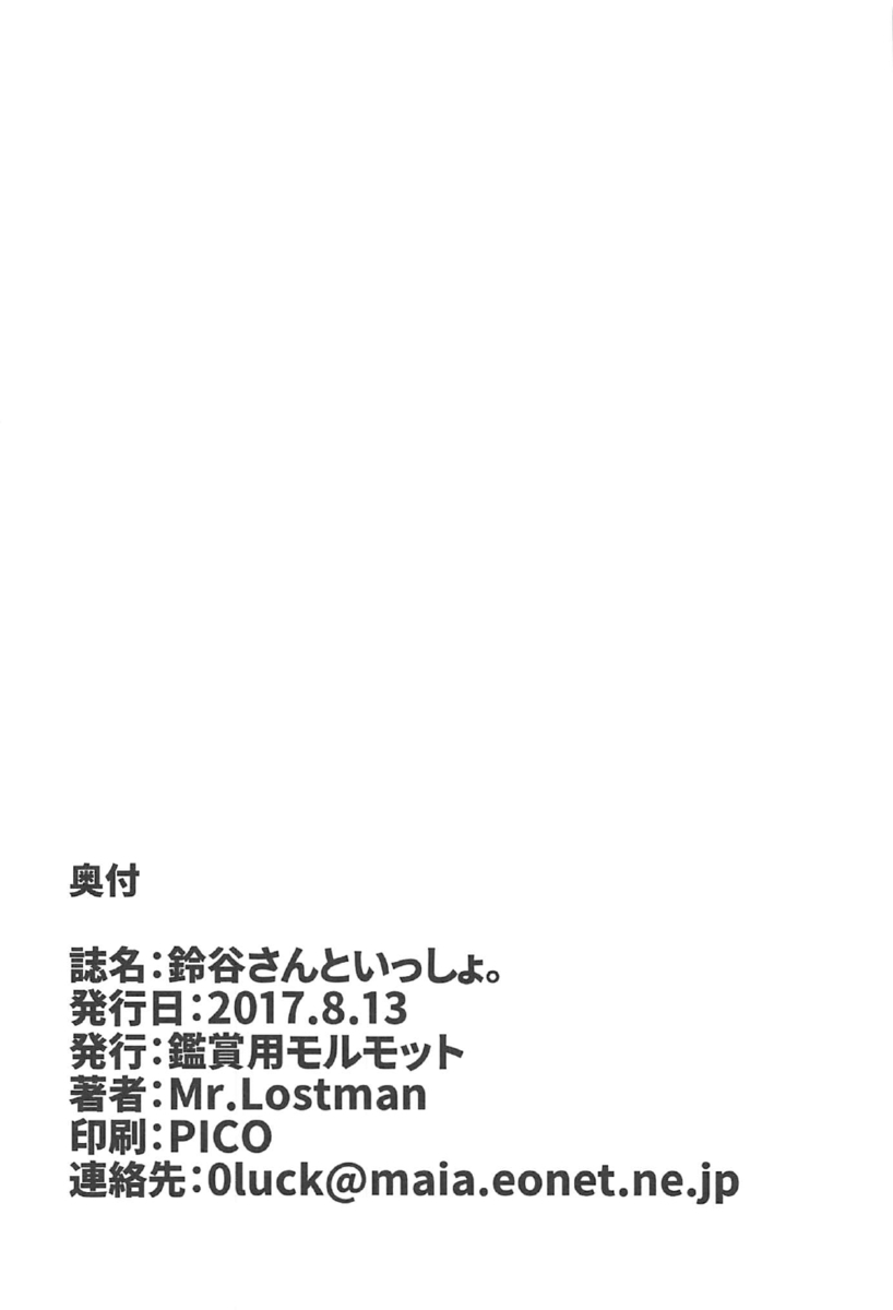 まだ寝ている早朝の提督の部屋にやってきた鈴谷が朝立ちちんぽを観察ｗフェラをして提督を起こした鈴谷が、さらにパイズリをして精子を飲み干し、朝から激しく中出し逆レイプして快楽を貪る！