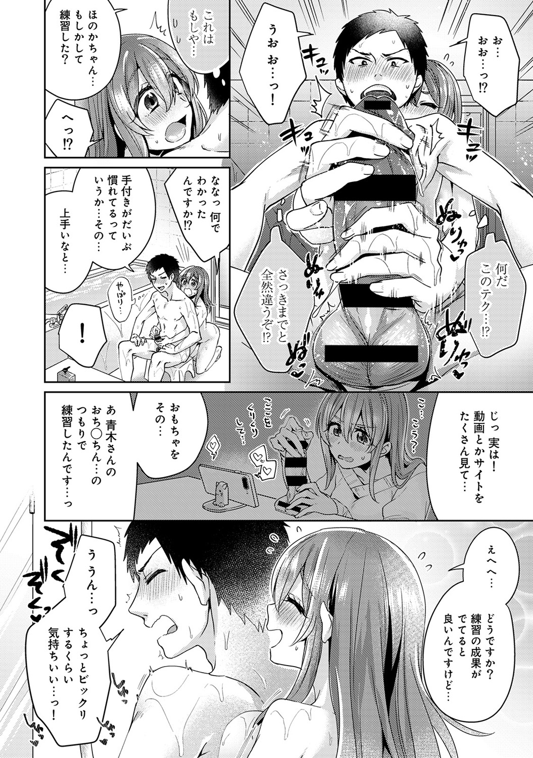 かわいい大学の後輩とセフレのような関係になっている男子が、もう何度もエッチしてるのに一緒にお風呂に入るだけでドキドキしてるかわいすぎる後輩におっぱいで背中を流されながら先輩の背中大きかったんですねと言われ興奮！さっき中出ししたばっかりだけどビンビンに勃起した男がお返しに後輩の巨乳ボディを手で洗い、また中出しセックスした♪