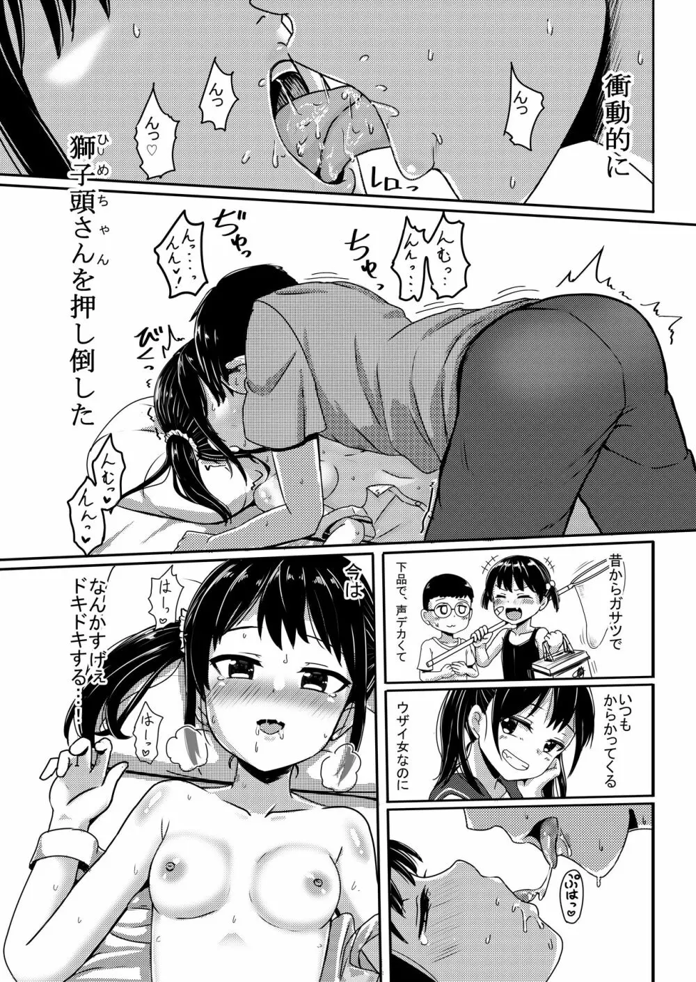 あの日一緒に三色チーズ牛丼を食べて幼馴染とセックスした。