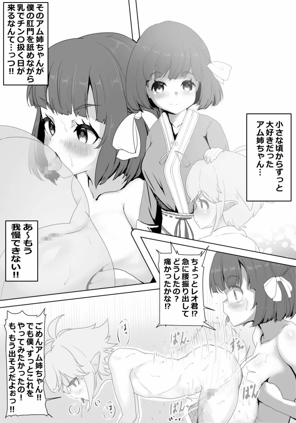 魔女母から娘への愛の指導