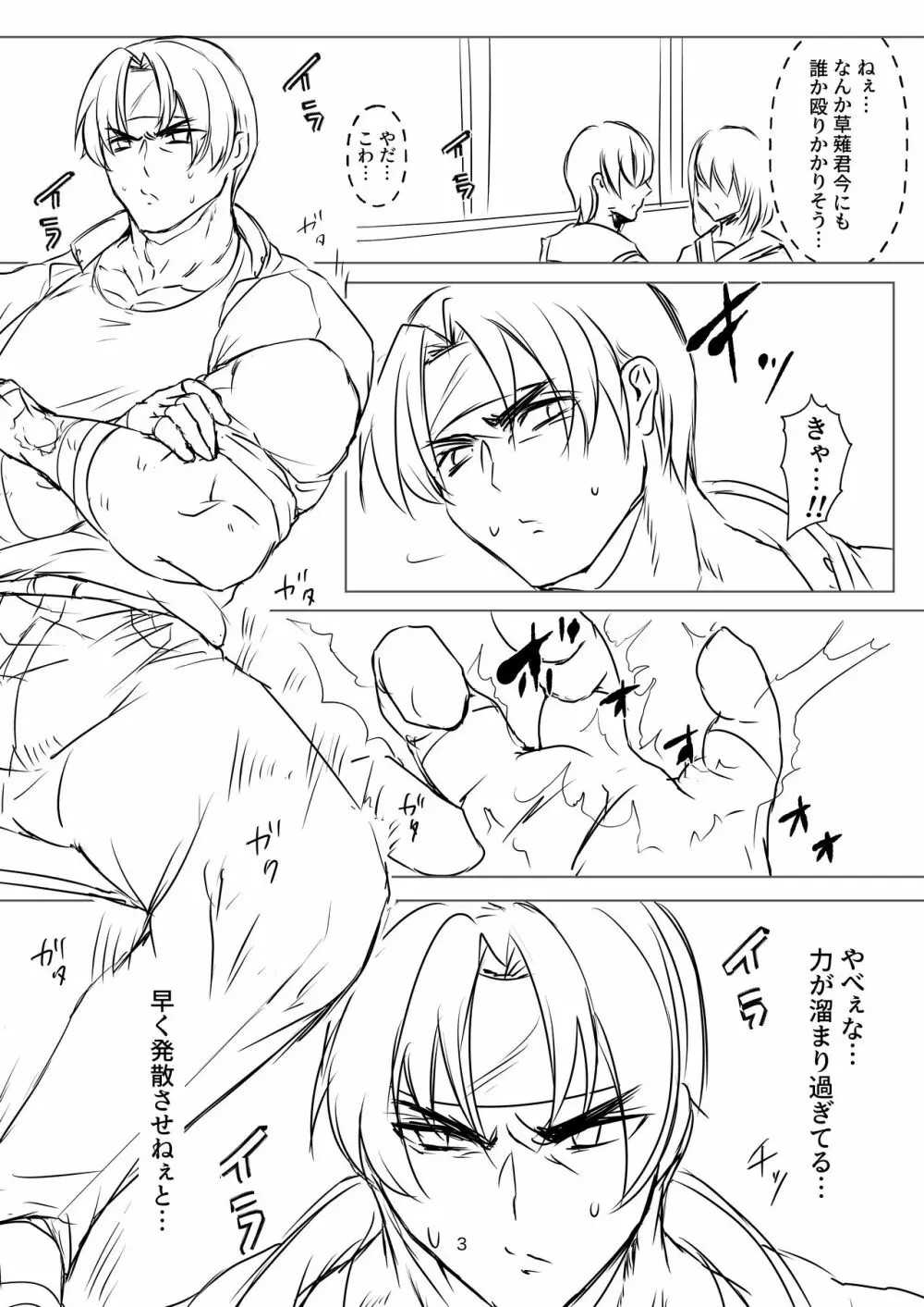 R18マンガ EAT ME!