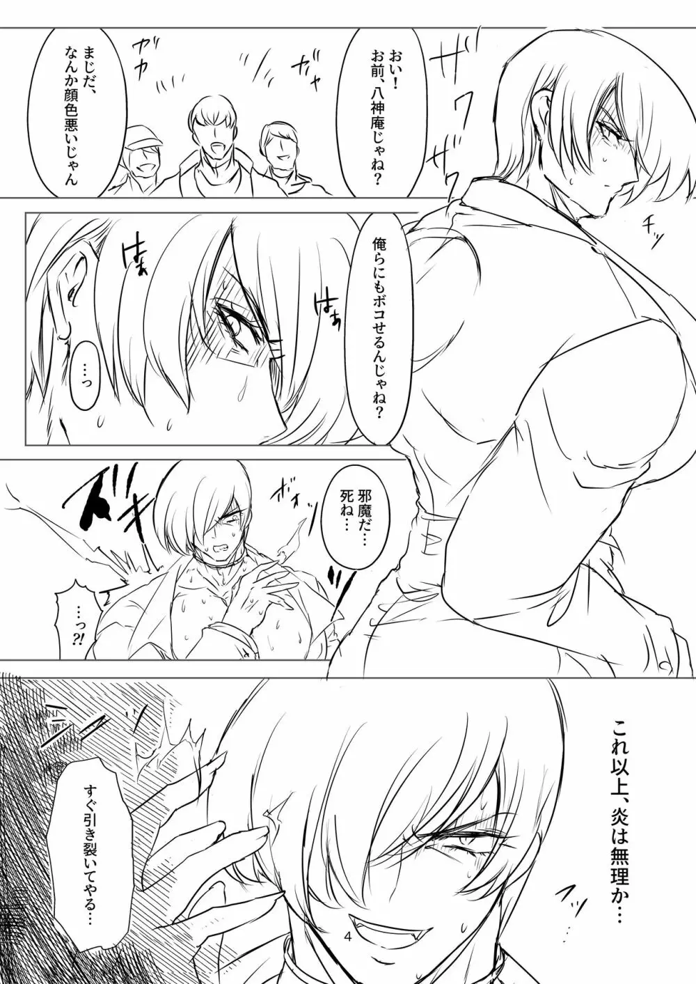 R18マンガ EAT ME!