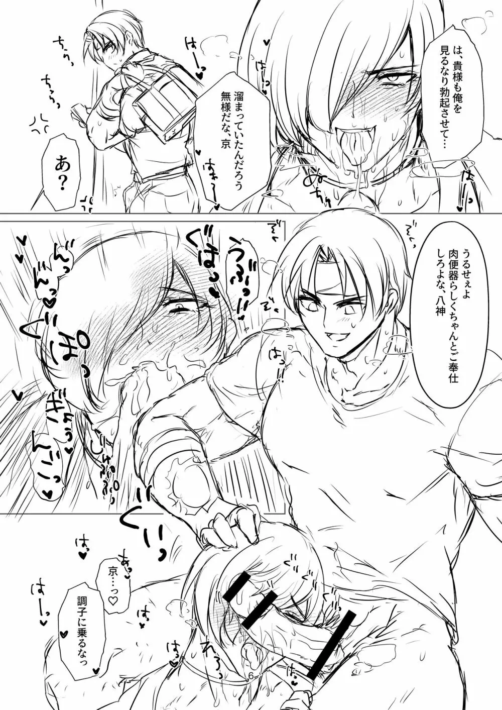 R18マンガ EAT ME!