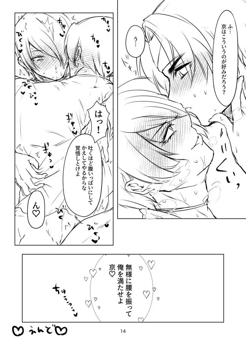 R18マンガ EAT ME!