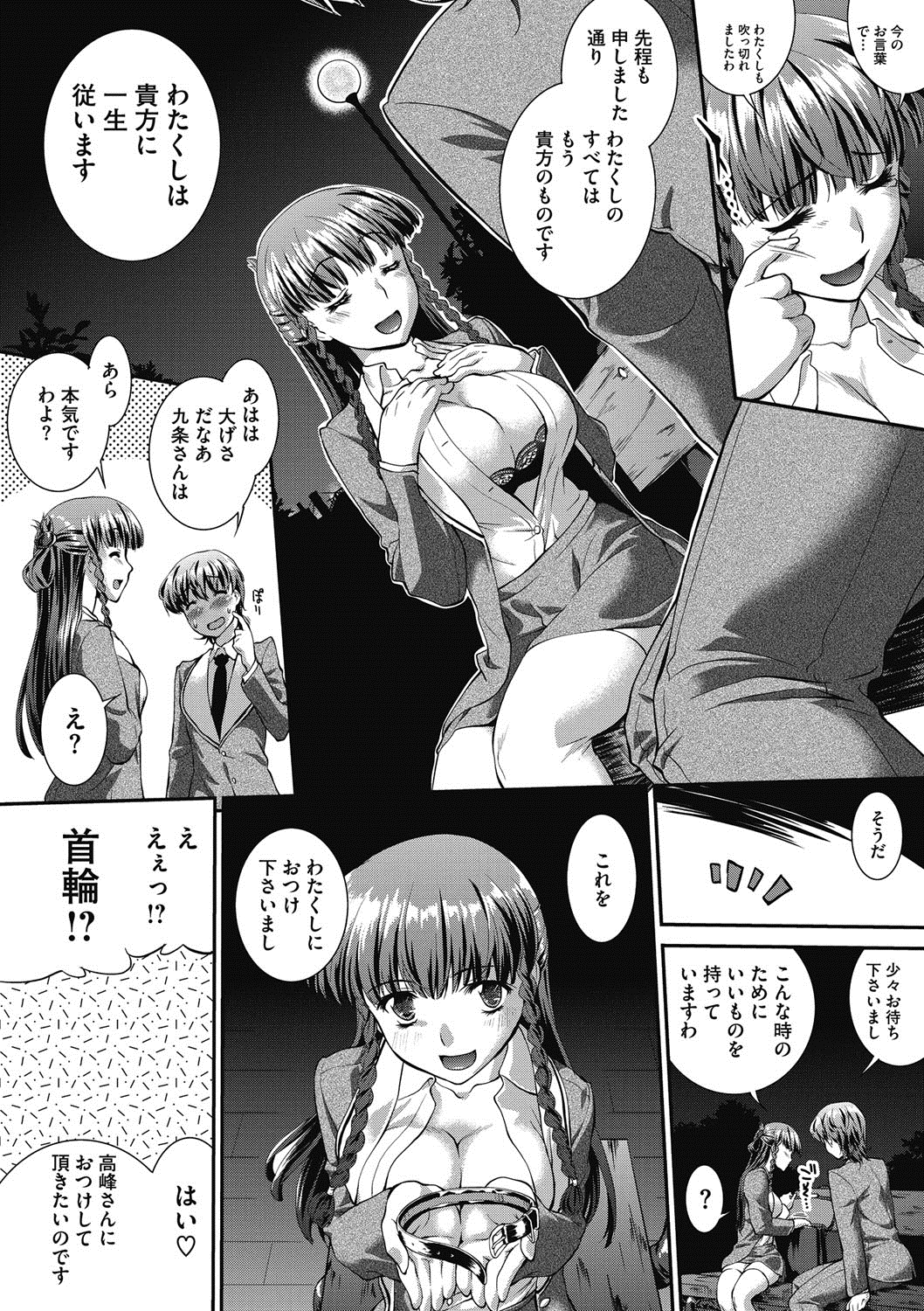 巨乳美少女クラスメイトと関係を持ってから、周りから自分が周りを脅してるとか言われているが特に気にしてはなく、授業中に彼女にいれたローターのスイッチを入れいたずらするｗ真っ赤になりおもらししてしまった彼女と放課後に一緒に歩いていたら知らない大人の男が彼女の昔の男だったらしく、目の前で彼女がイカされレイプされそうになるが間一髪で助けて連れて逃げて夜の公園で露出調教して激しく中出しセックスした！