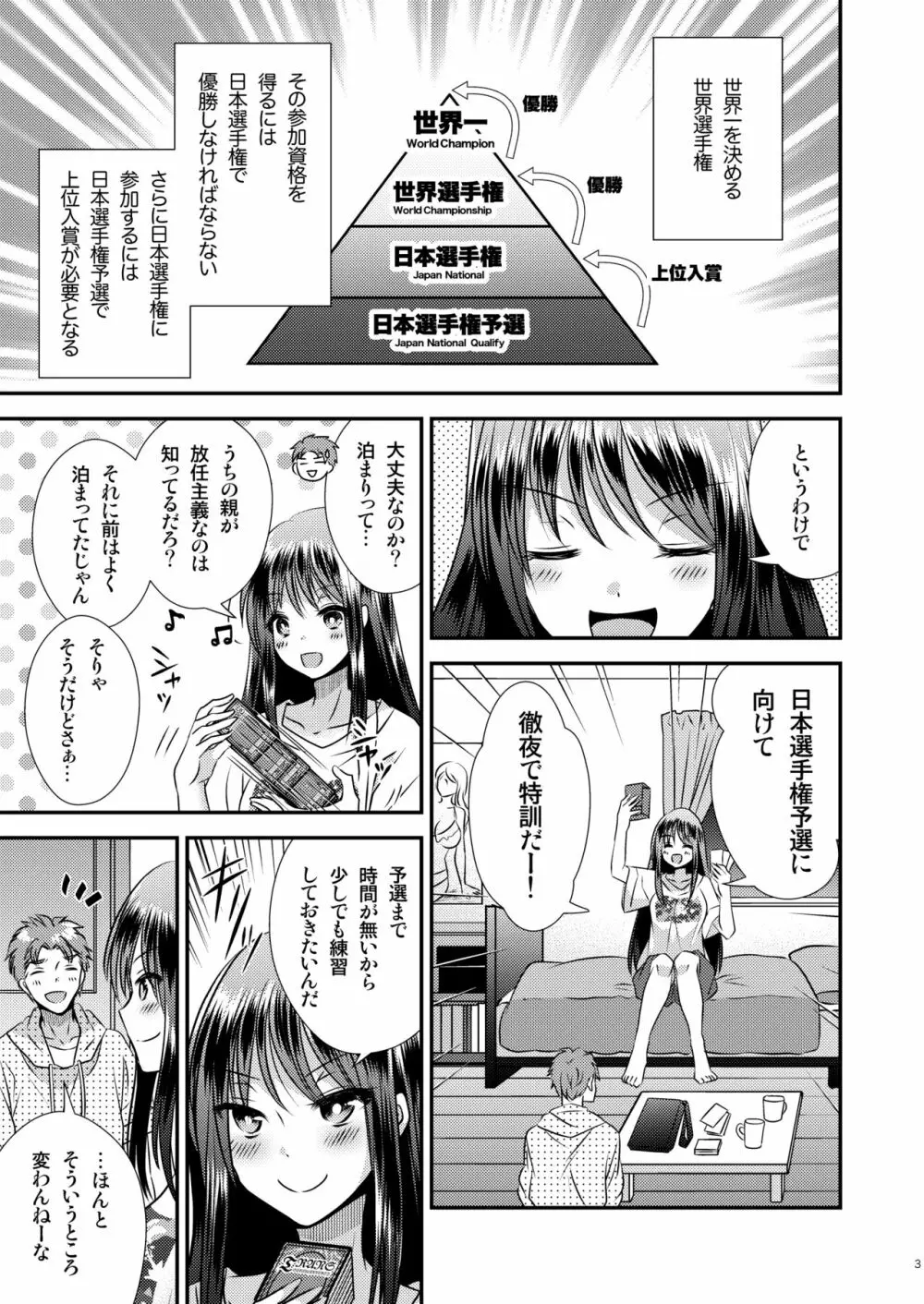 TS娘はトレカで春を売る 2