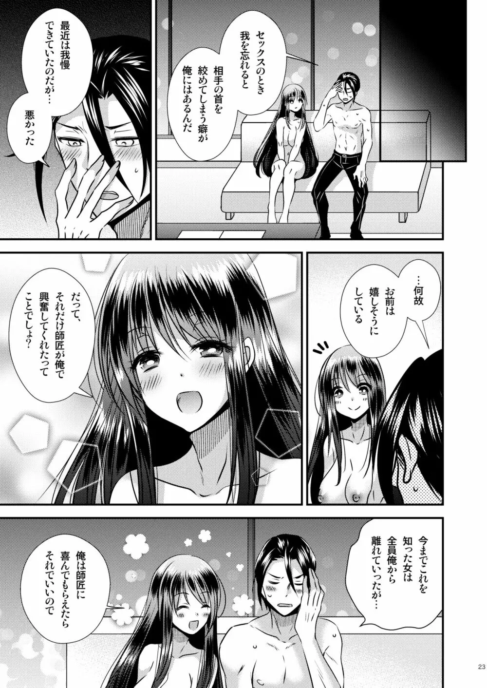 TS娘はトレカで春を売る 2