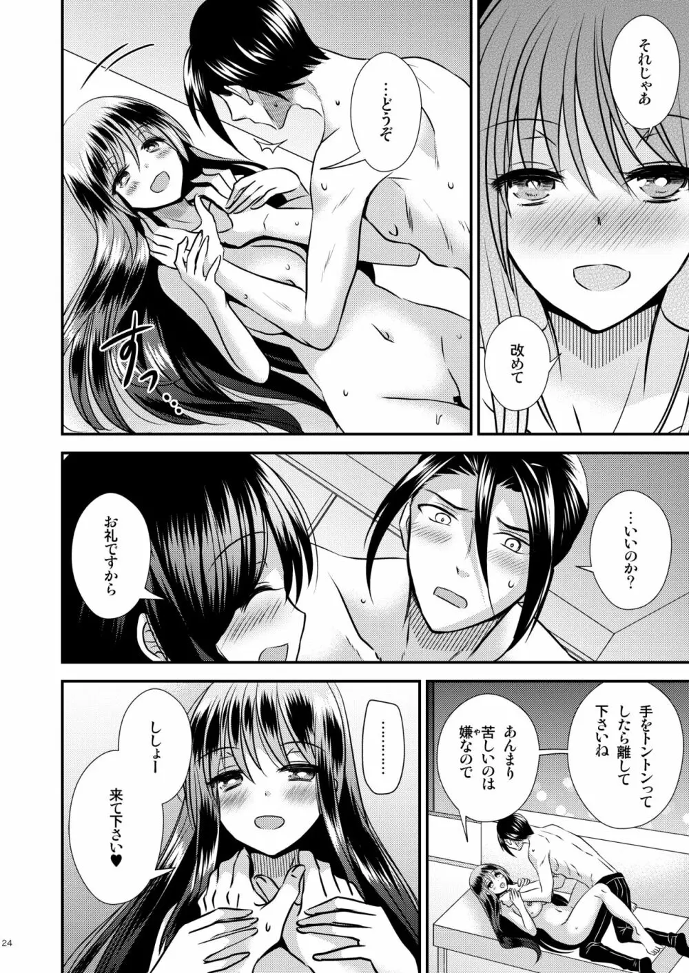 TS娘はトレカで春を売る 2