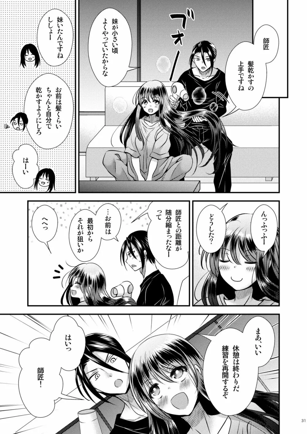 TS娘はトレカで春を売る 2