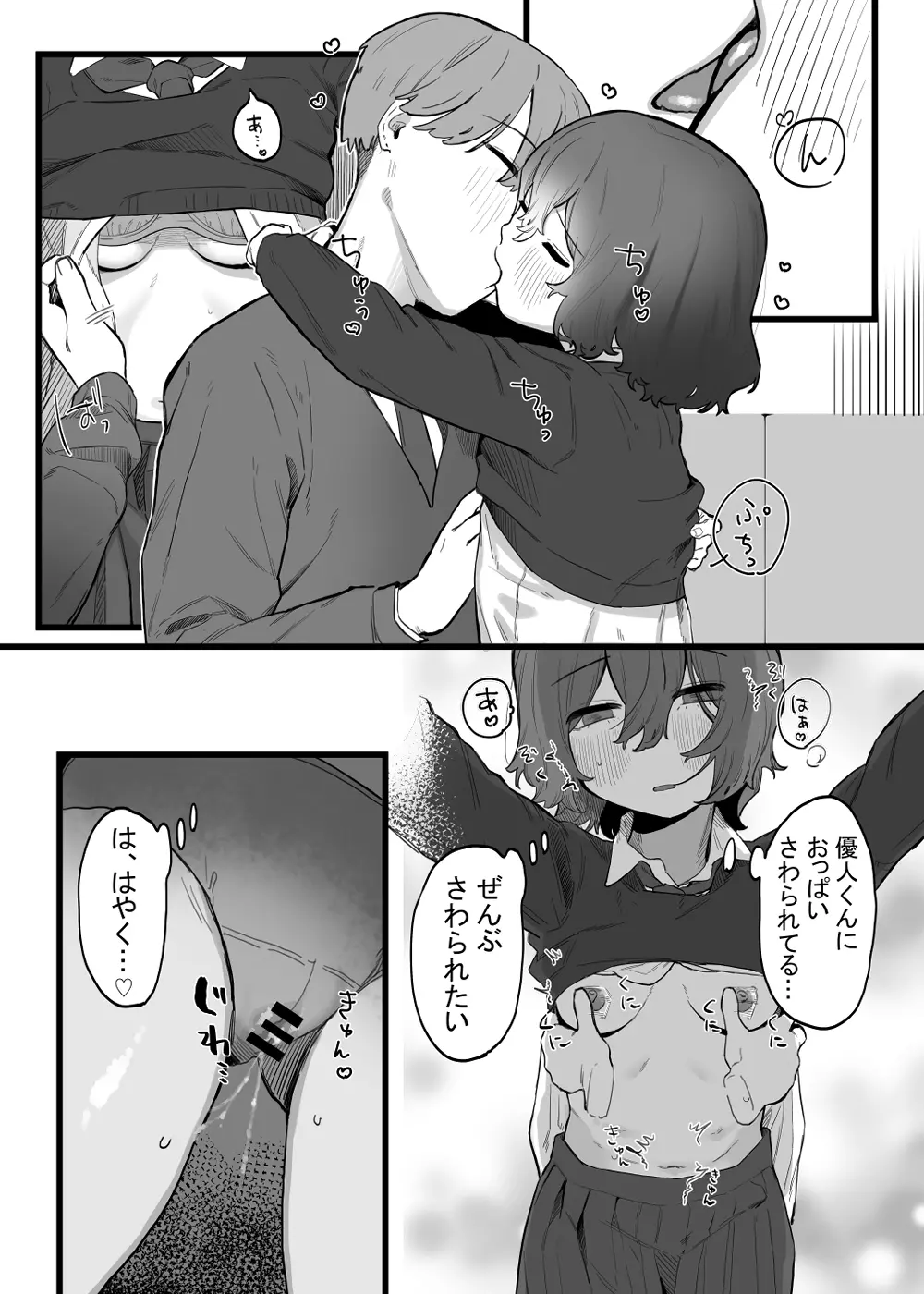 たいせつに、めちゃくちゃにされたい