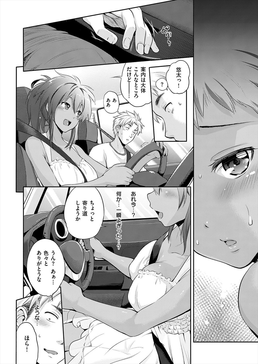 昔よく遊んだ幼なじみが男だと思っていたら褐色の巨乳美少女に成長していて、車で迫ってきた彼女と激しく中出し初体験してプロポーズする男！