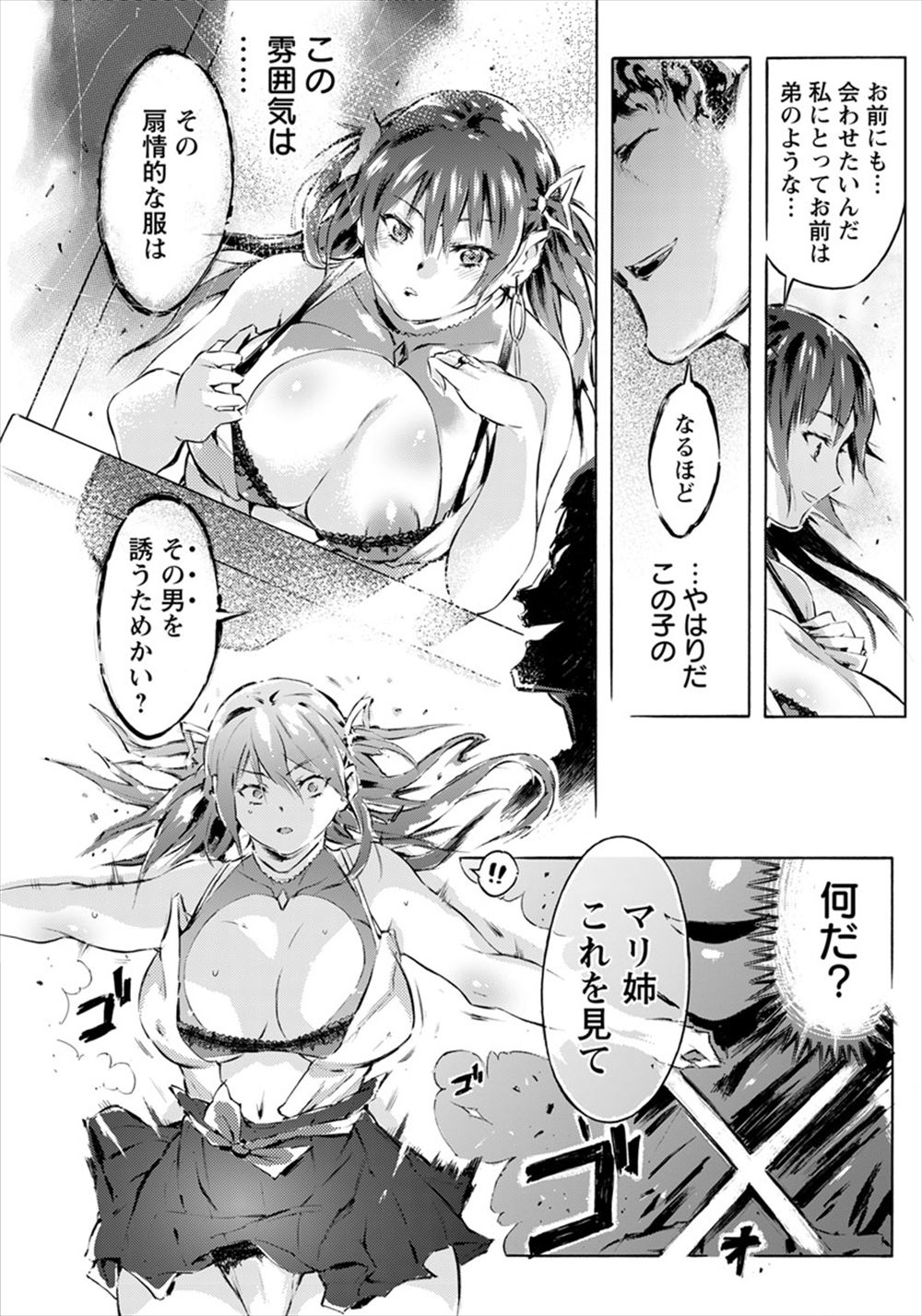 育児放棄されていた近所の少年の面倒をよく見てあげていた巨乳お姉さんが、久しぶりに再会した彼に婚約したと指輪を見せたら催眠術をかけられ、歪んだ愛情をぶつけてくる少年に中出しレイプされる！