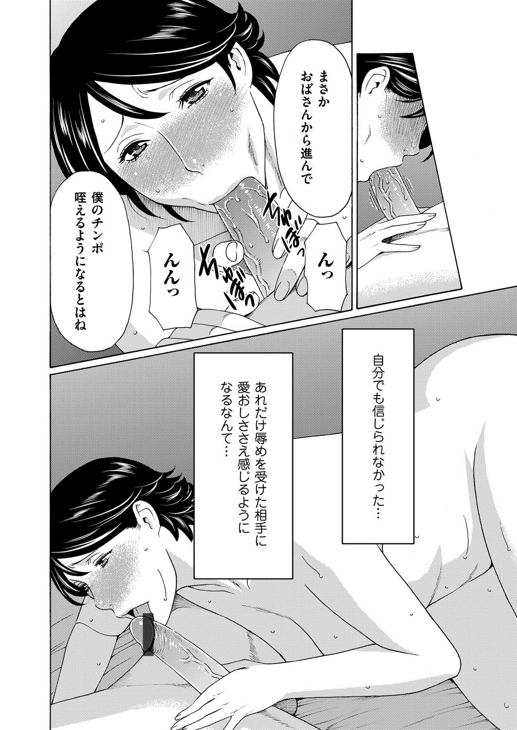 万引きを犯すことで高ぶりオナニーをしていた変態巨乳人妻がその性癖を少年に知られて覚醒させられる！ノーブラで散歩させられた巨乳人妻がすっかり発情し、ラブホで濡れ濡れまんこに生挿入され勃起クリトリスをつままれながら激しく中出しセックスされ堕ちていく！