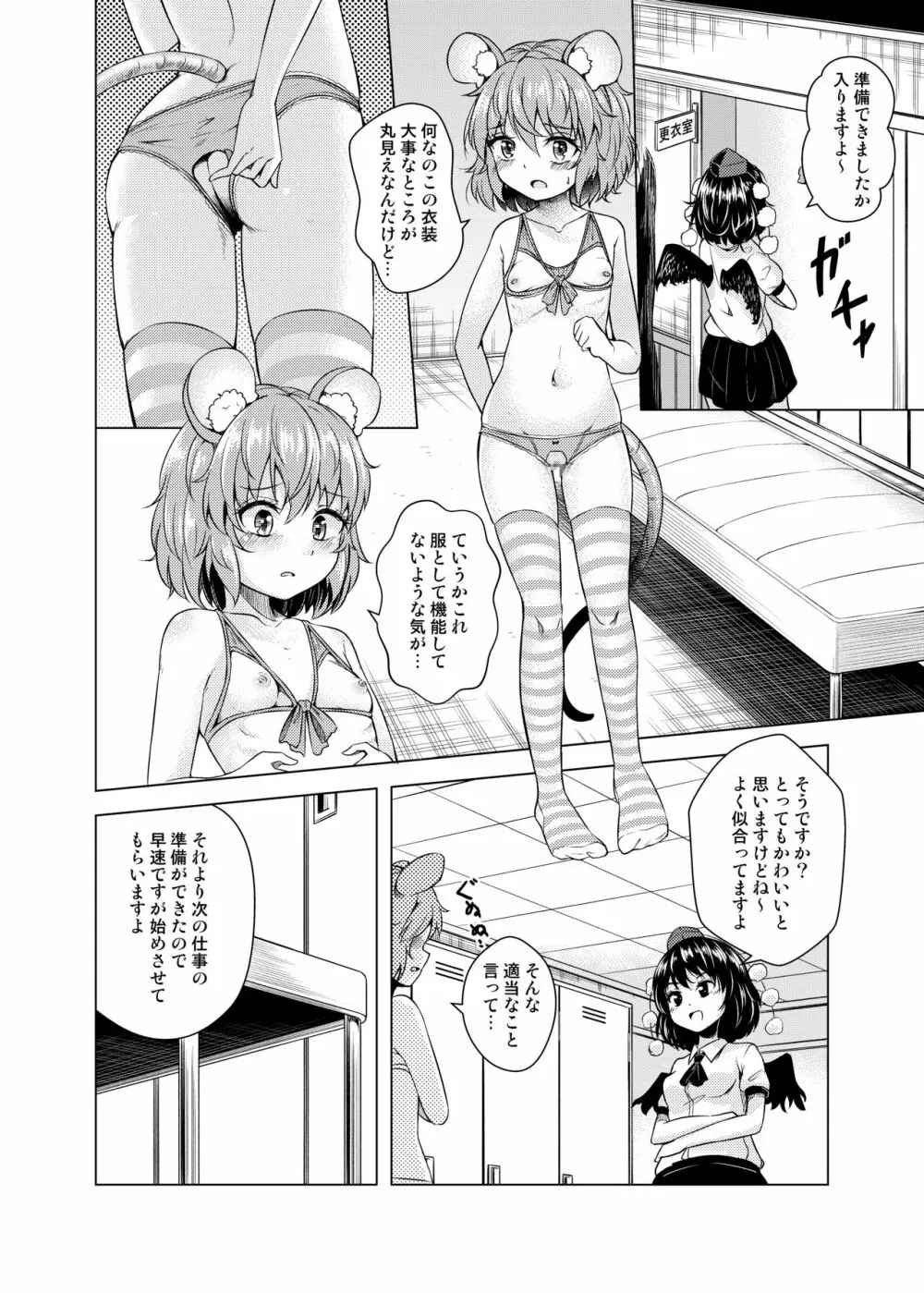 子年のアイドル