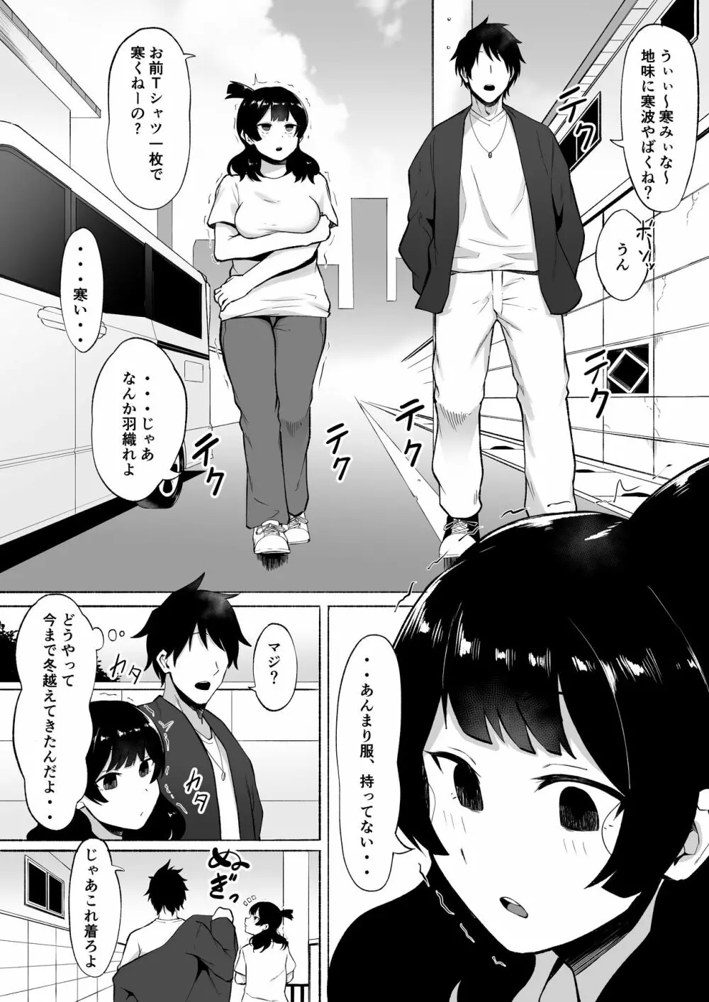 陰キャ女子犯したらセフレになった件w2