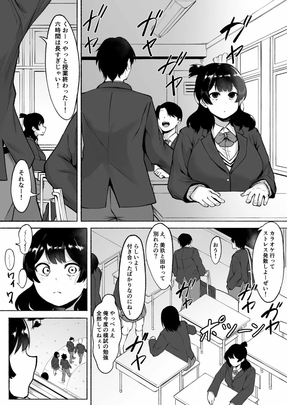 陰キャ女子犯したらセフレになった件w2