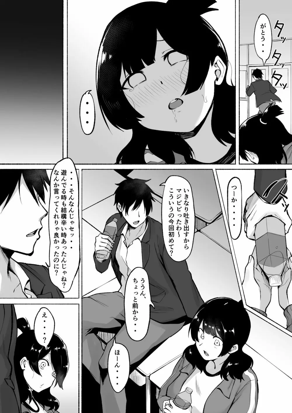 陰キャ女子犯したらセフレになった件w2