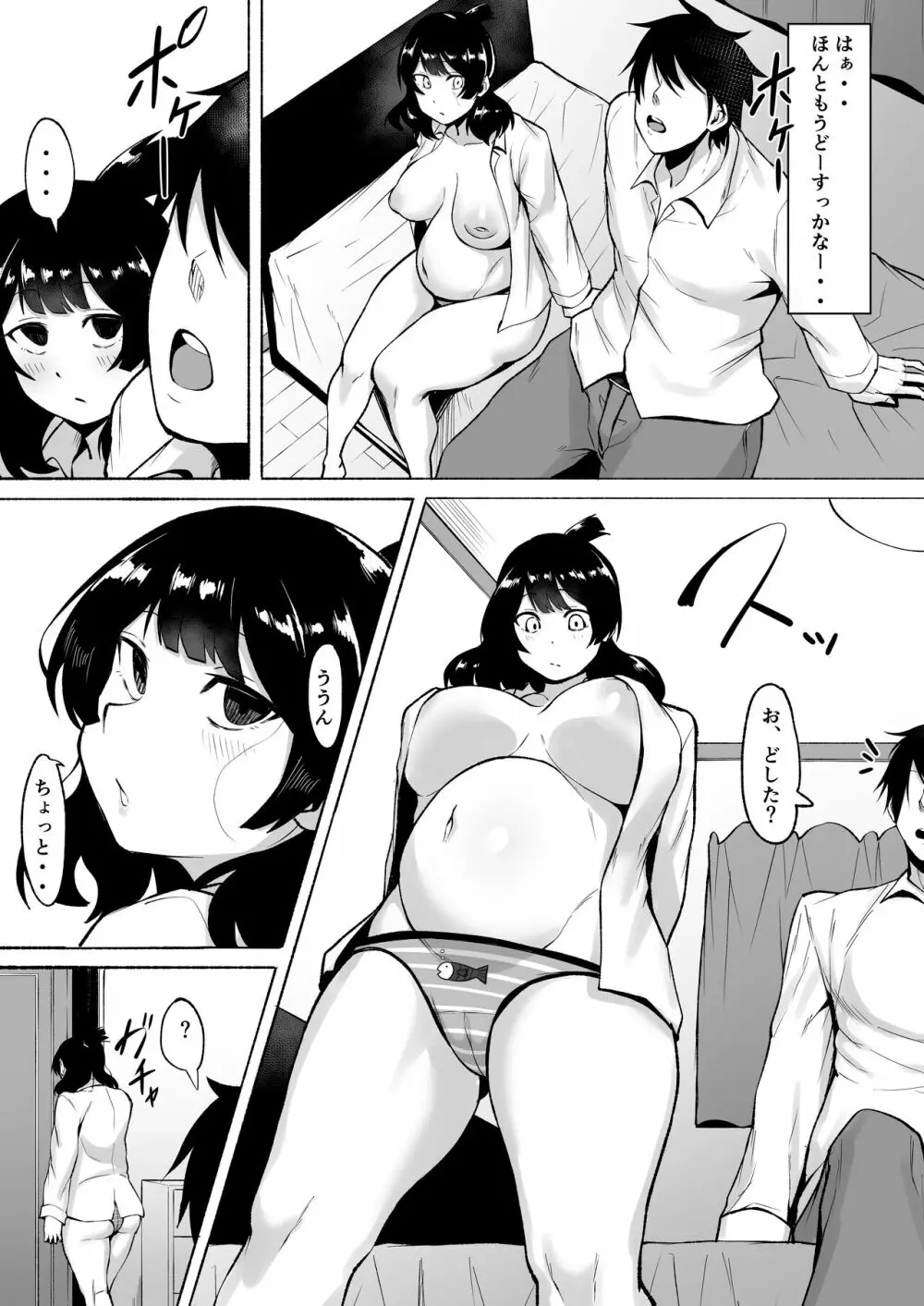 陰キャ女子犯したらセフレになった件w2