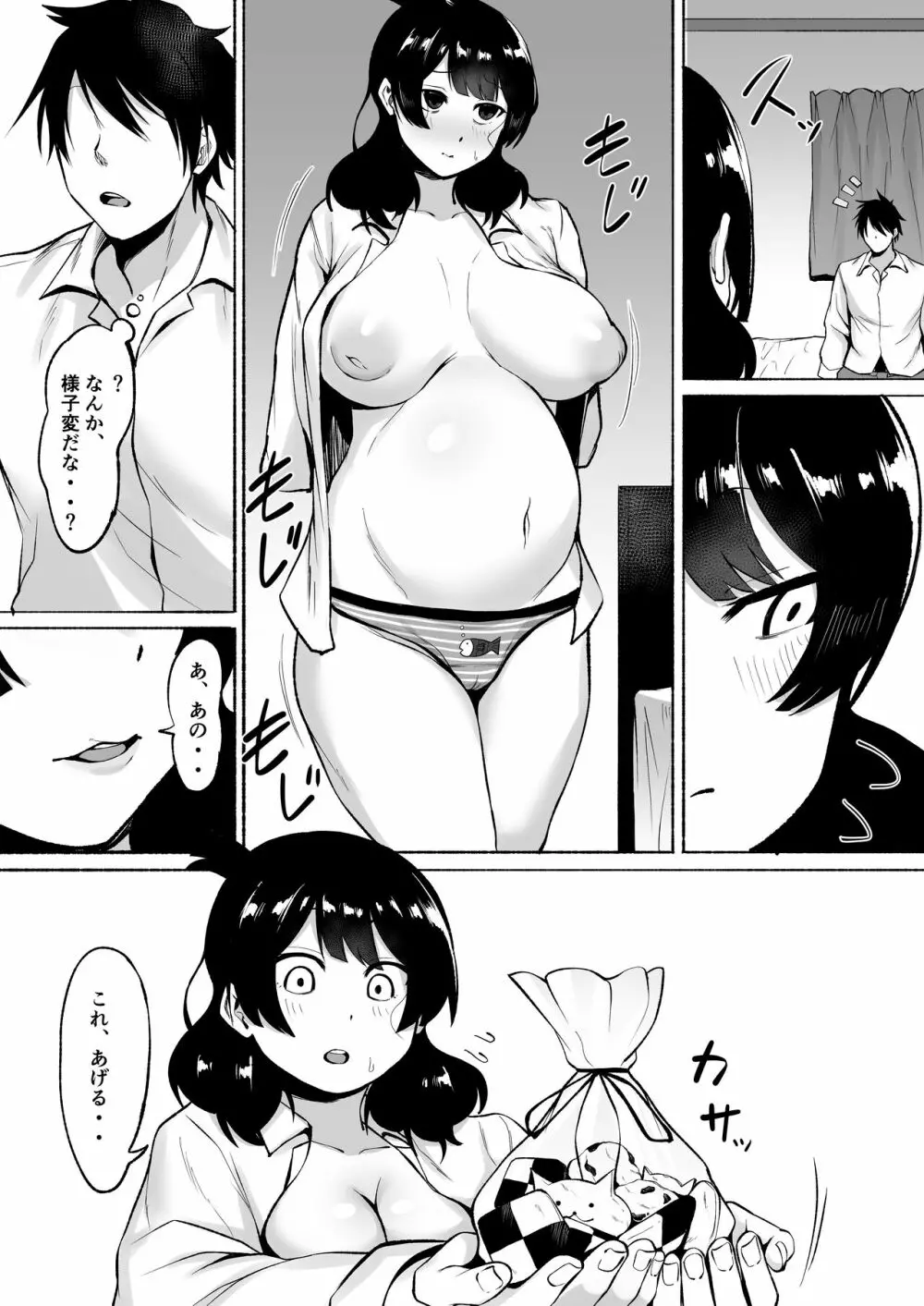 陰キャ女子犯したらセフレになった件w2