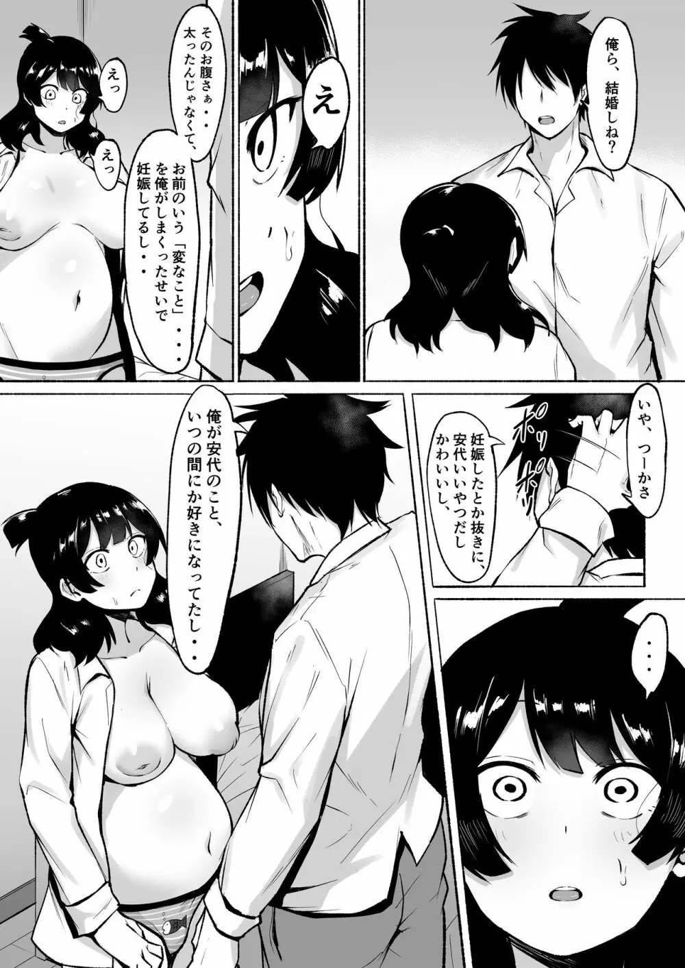 陰キャ女子犯したらセフレになった件w2