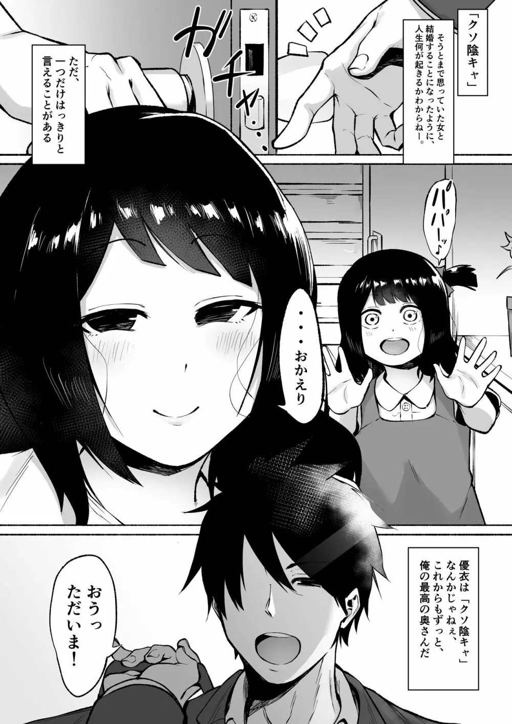 陰キャ女子犯したらセフレになった件w2