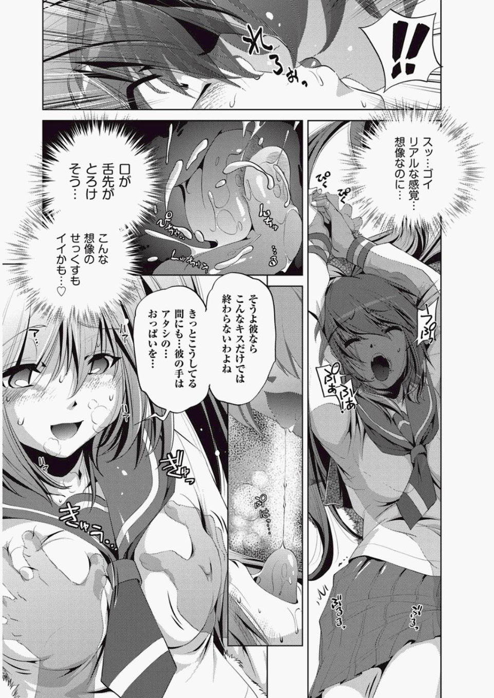 透明人間になってやりたい放題だった男子がもとに戻れなくなり、射精することでやがて効力が薄れていくらしくオナニーしまくるがまったく元に戻る気配がなく、オナニーがだめならばと学校の女子たちを手当たり次第に犯し始める！