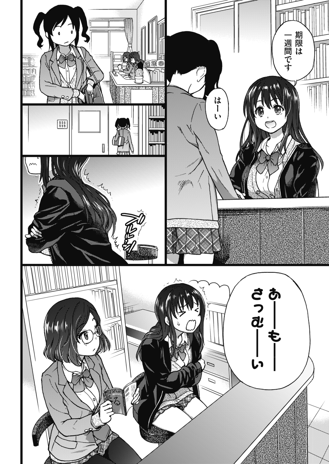 図書委員の気になってる二人の女子が寒がっていて、スカートを捲り生足と黒タイツがあらわになっていて思わず真っ赤になりながら目をそらす男子。二人の真ん中に座らされた男子がふたりに両サイドからぴったりくっつかれただけで勃起してしかも射精しそうになり、これで反応してたら大変だよというふたりに準備室に連れて行かれ、女に慣れるためと言われ巨乳おっぱいを触らせてもらった！