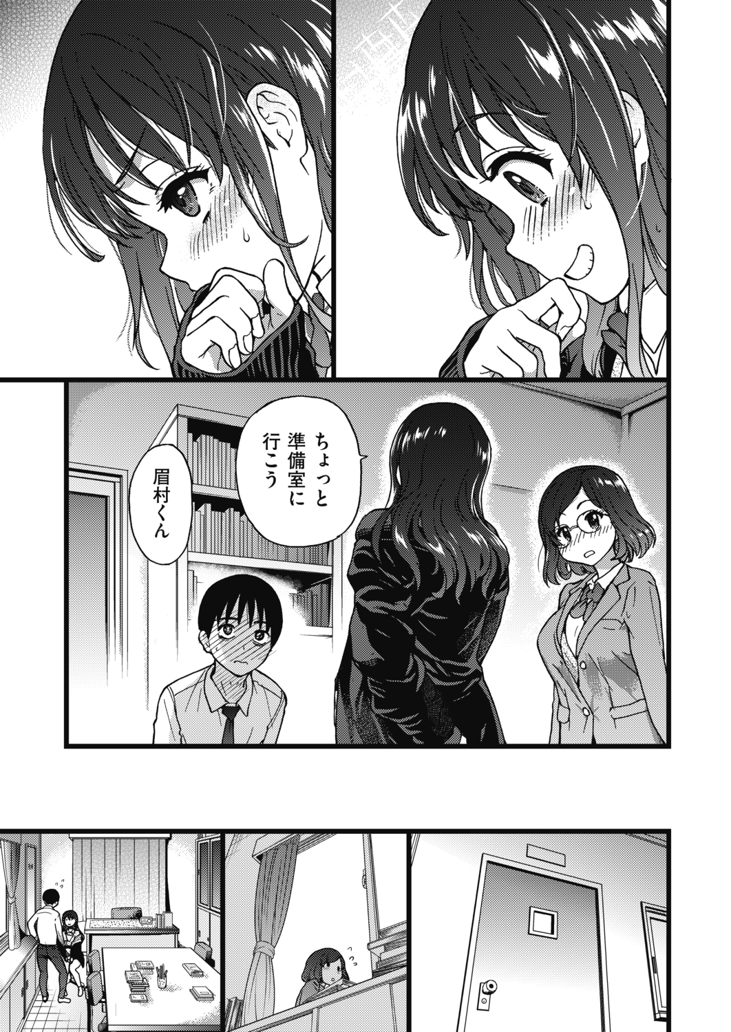 図書委員の気になってる二人の女子が寒がっていて、スカートを捲り生足と黒タイツがあらわになっていて思わず真っ赤になりながら目をそらす男子。二人の真ん中に座らされた男子がふたりに両サイドからぴったりくっつかれただけで勃起してしかも射精しそうになり、これで反応してたら大変だよというふたりに準備室に連れて行かれ、女に慣れるためと言われ巨乳おっぱいを触らせてもらった！