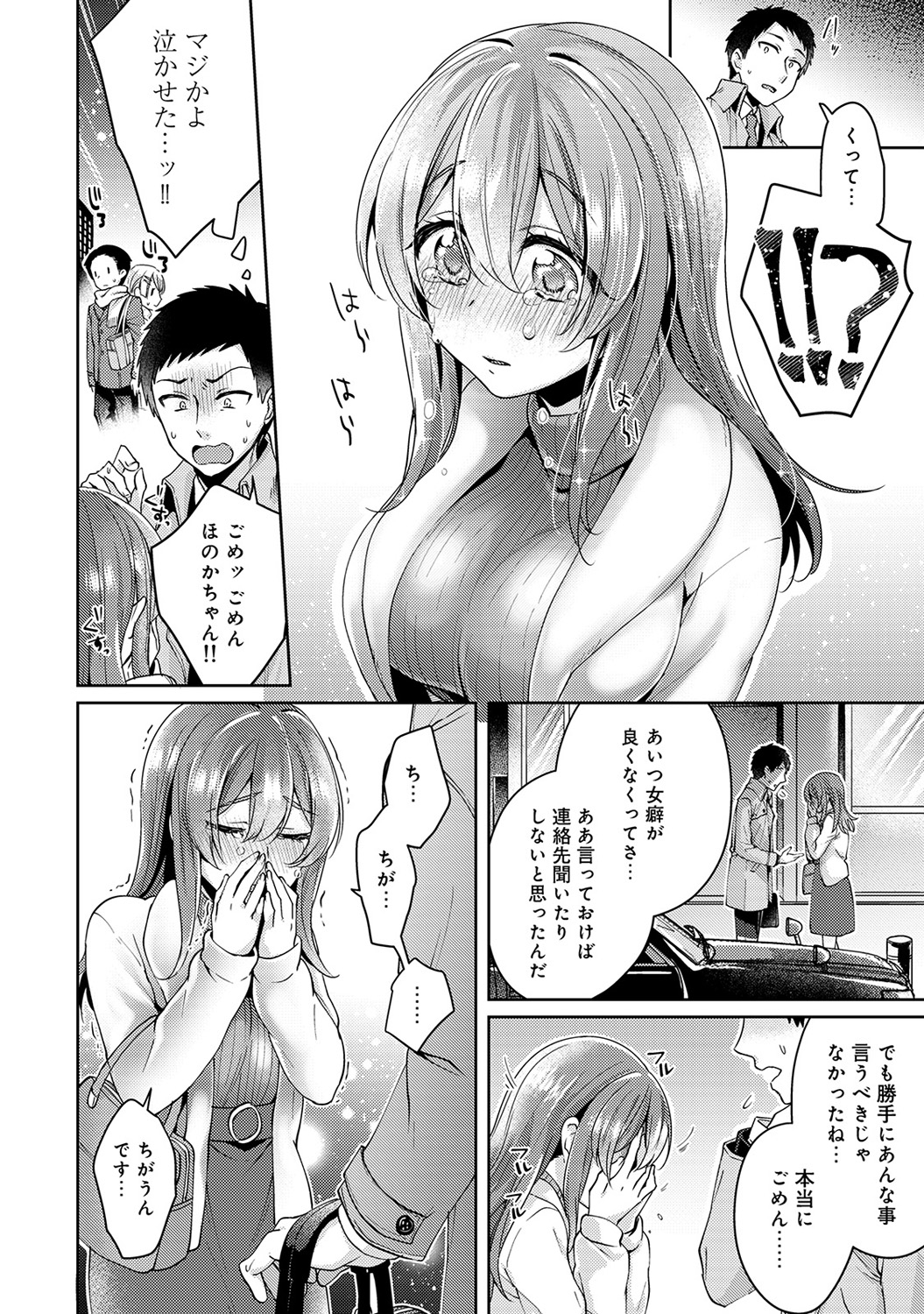 仕事後に最近気になってるかわいい巨乳女子と食事にいこうとしたら、チャラい女癖の悪い後輩が彼女をナンパしようとしてきて俺の彼女だからやめろと思わず言ってしまう。嫌だと思ったら、むしろうれしかったと言われ、告白したら受け入れてくれてついにいちゃラブエッチした♡