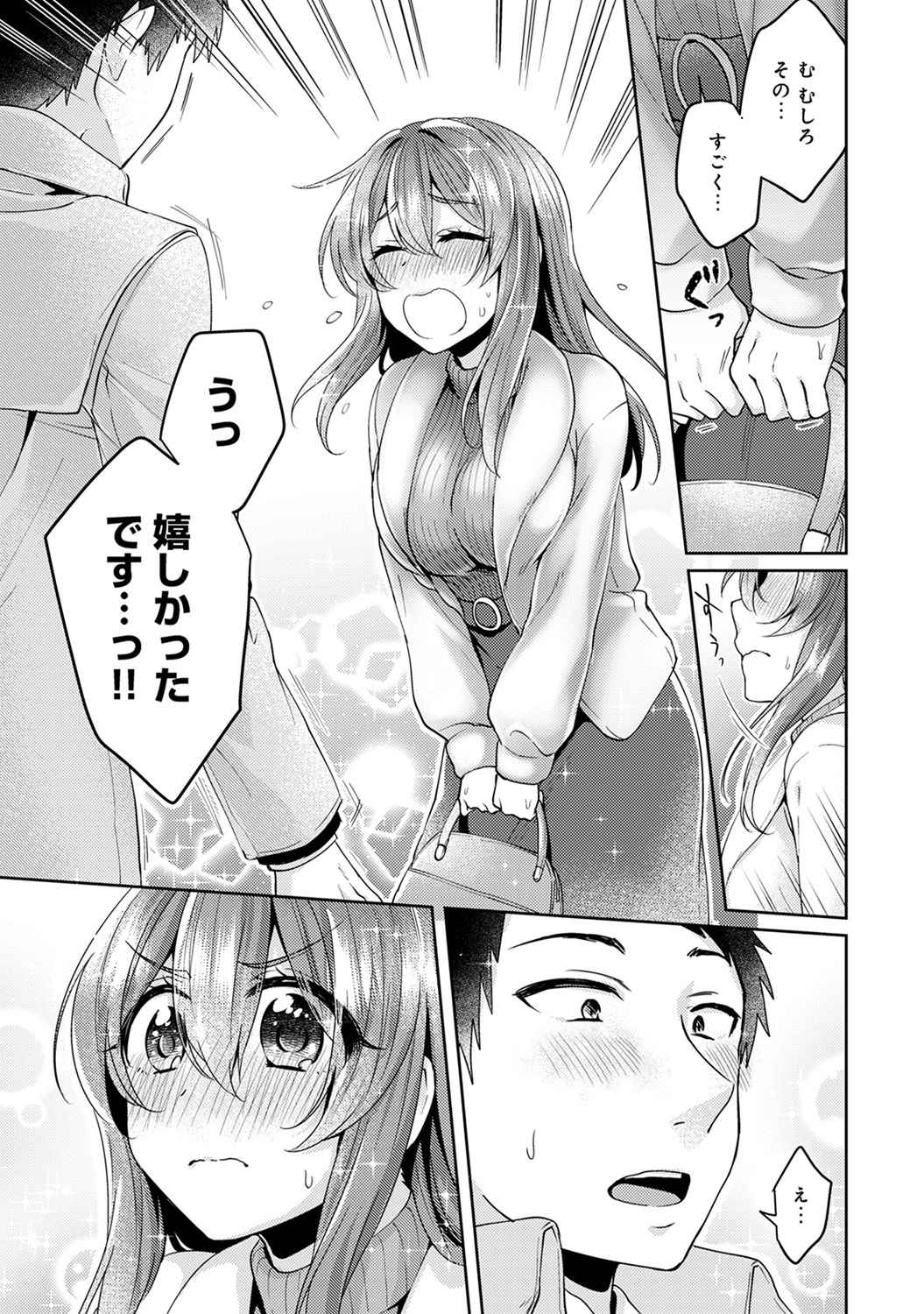 仕事後に最近気になってるかわいい巨乳女子と食事にいこうとしたら、チャラい女癖の悪い後輩が彼女をナンパしようとしてきて俺の彼女だからやめろと思わず言ってしまう。嫌だと思ったら、むしろうれしかったと言われ、告白したら受け入れてくれてついにいちゃラブエッチした♡