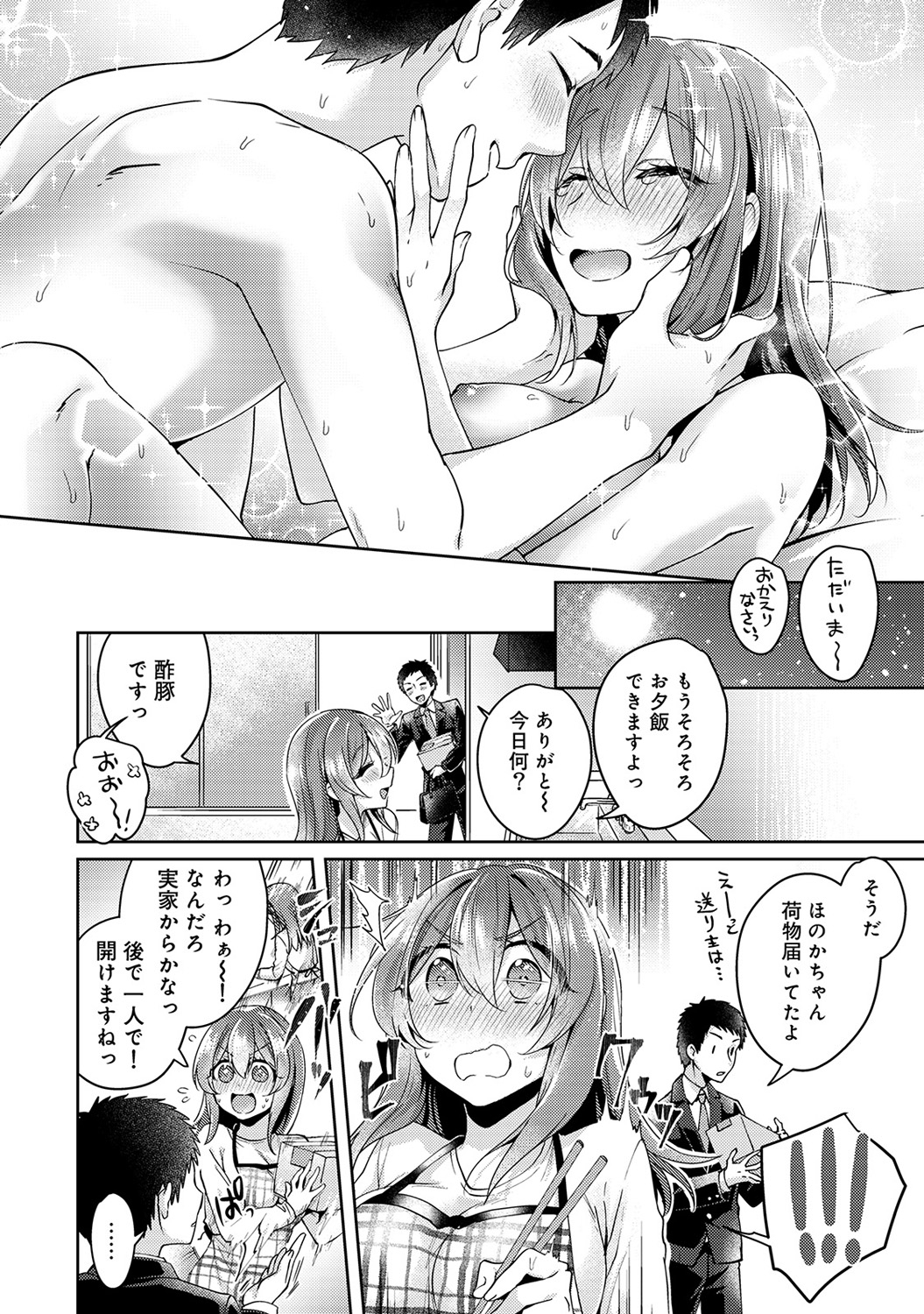 仕事後に最近気になってるかわいい巨乳女子と食事にいこうとしたら、チャラい女癖の悪い後輩が彼女をナンパしようとしてきて俺の彼女だからやめろと思わず言ってしまう。嫌だと思ったら、むしろうれしかったと言われ、告白したら受け入れてくれてついにいちゃラブエッチした♡