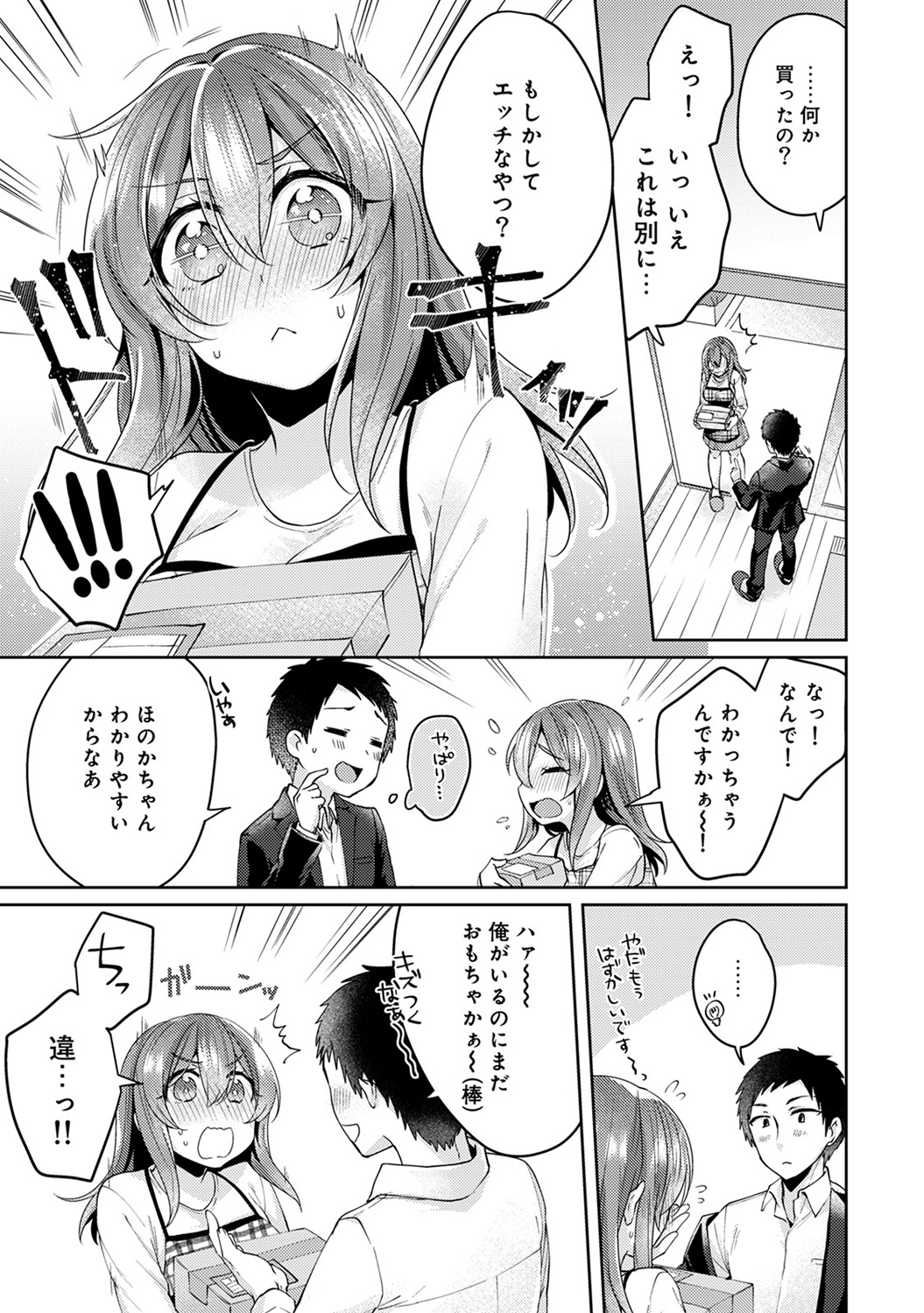 仕事後に最近気になってるかわいい巨乳女子と食事にいこうとしたら、チャラい女癖の悪い後輩が彼女をナンパしようとしてきて俺の彼女だからやめろと思わず言ってしまう。嫌だと思ったら、むしろうれしかったと言われ、告白したら受け入れてくれてついにいちゃラブエッチした♡