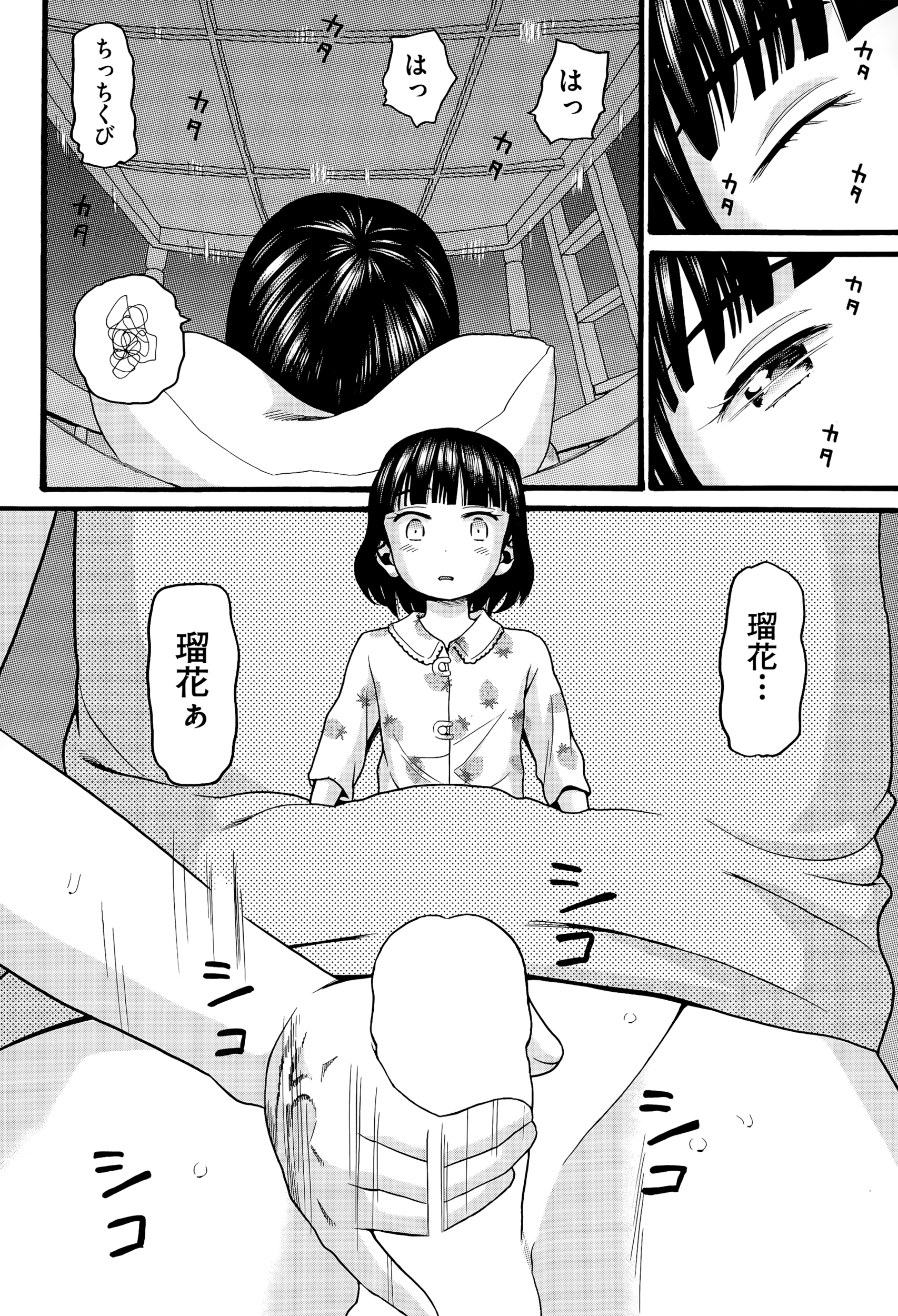 いまだに兄と同じ部屋に住んでいたけど、おじいちゃんが老人ホームに入ることになり部屋が空くので兄と離れることになった妹が、夜中に二段ベッドの上で自分の名前を呼びながら激しくオナニーしている兄の声にムラムラして何？と兄に話しかけると、ちんぽ丸出しの兄が降りてきて布団に潜り込んできて、グチョグチョに濡れまくったまんこに手マンされて中出し近親相姦しちゃった！